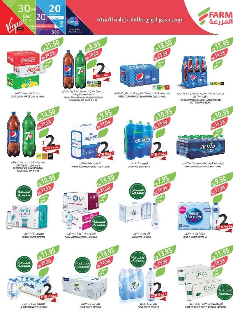 عروض العيد 2024 : عروض أسواق المزرعة الرياض الأسبوعية صفحة واحدة الأربعاء 3-4-2024 8 7kFq3t - عروض العيد 2024 : عروض أسواق المزرعة الرياض الأسبوعية صفحة واحدة الأربعاء 3-4-2024
