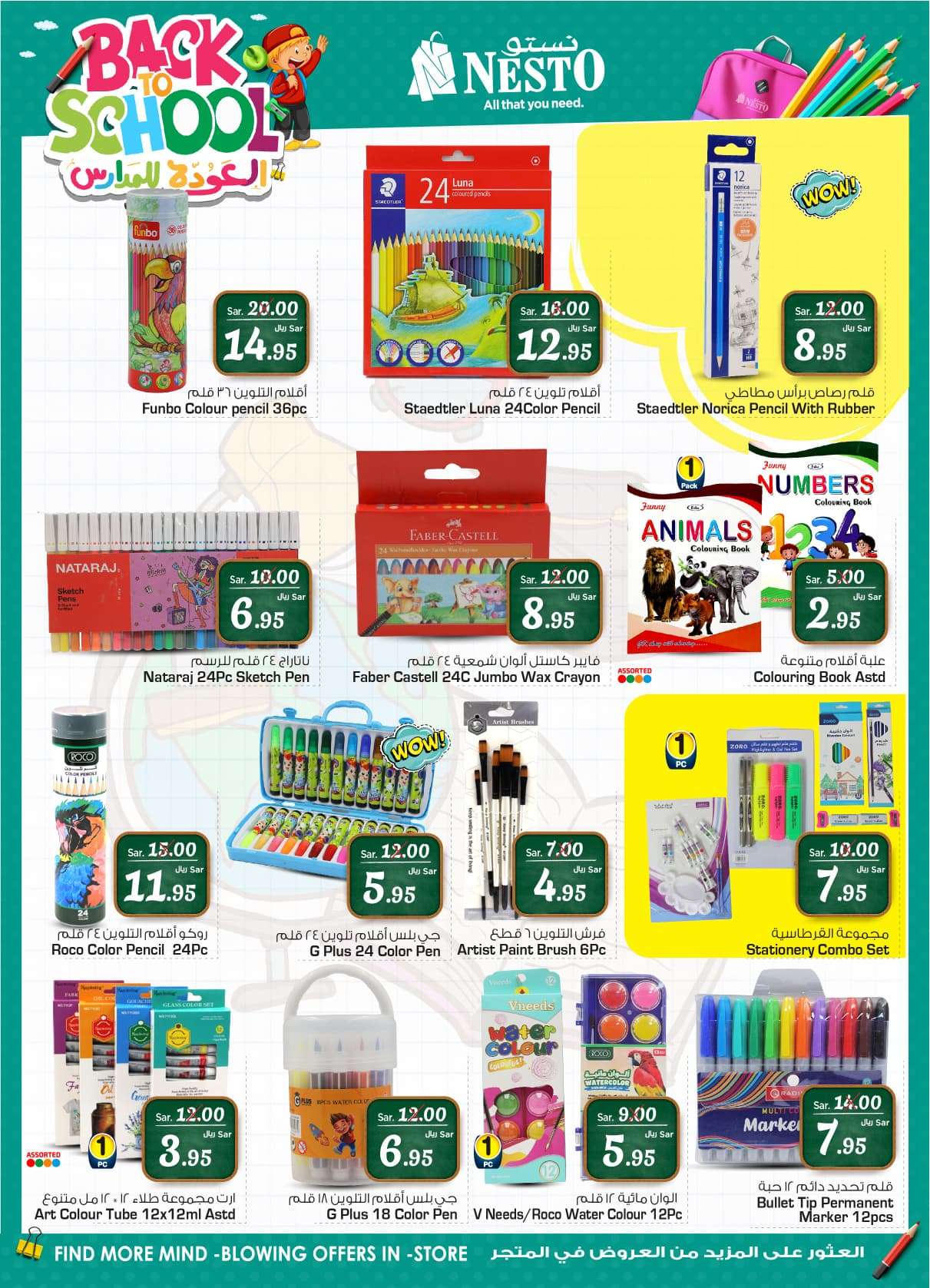 7lKA3G - عروض العيد 2024 : عروض نستو الرياض الأسبوعية صفحة واحدة الأربعاء 10 ابريل 2024