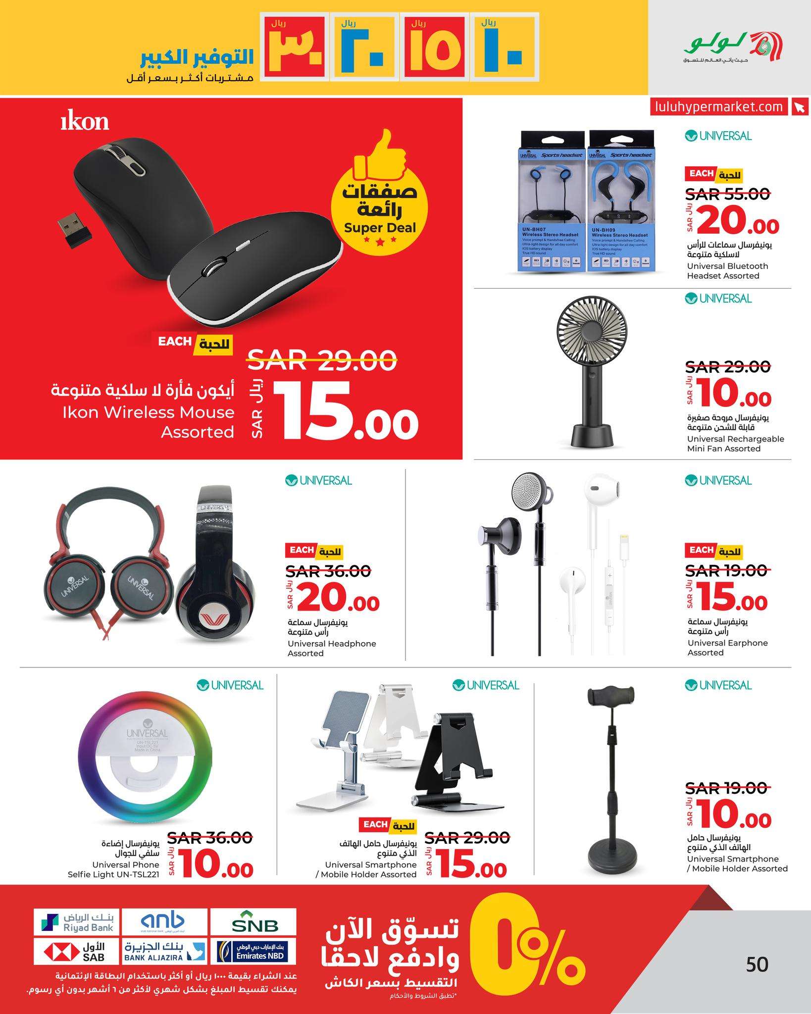 7rMb6H - عروض لولو جدة الأسبوعية صفحة واحدة الأربعاء 17-4-2024 أقوي عروض التوفير