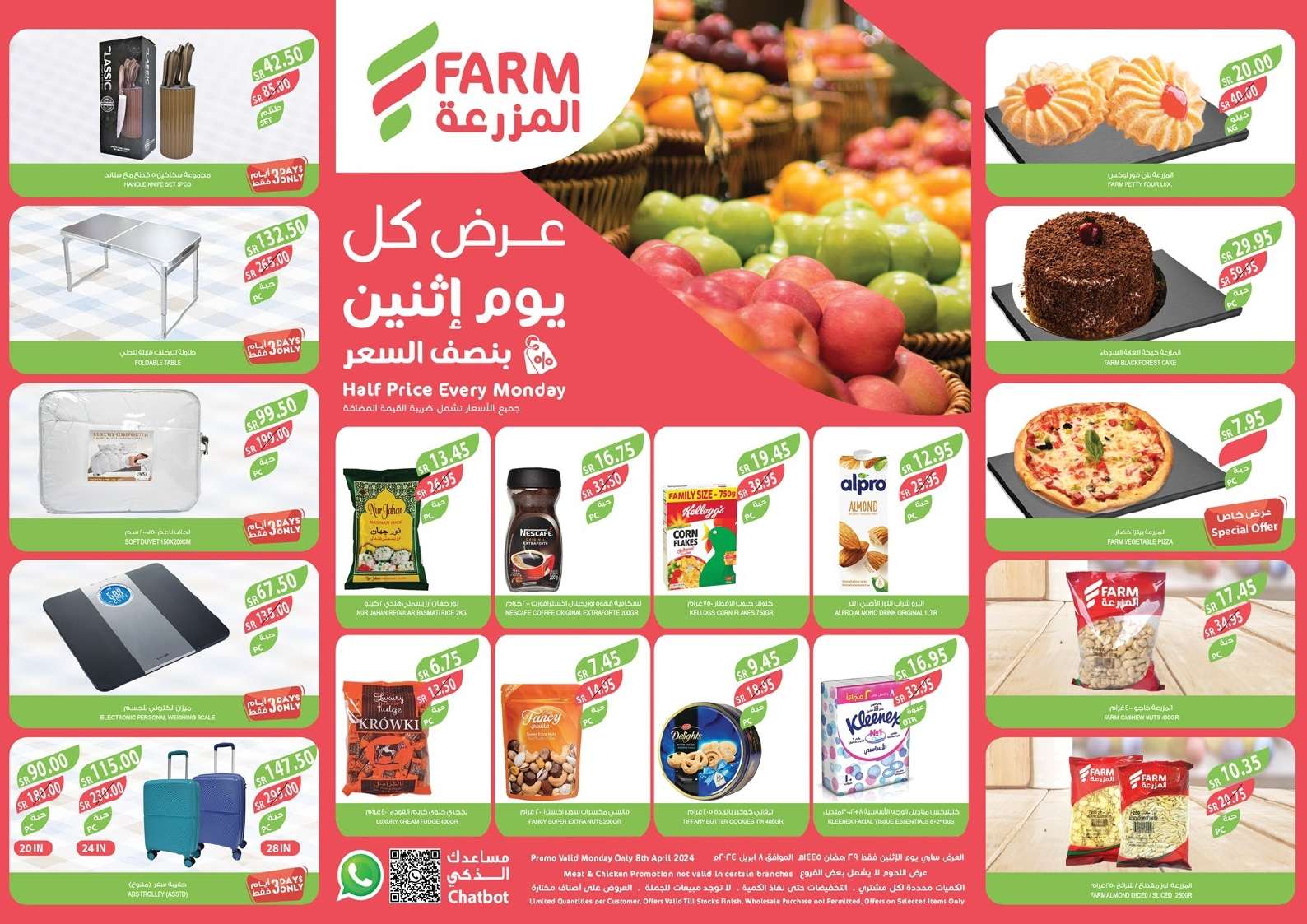 7simBA - عروض أسواق المزرعة المنطقة الشرقية الطازج صفحة واحدة الاثنين 7-4-2024 اليوم فقط