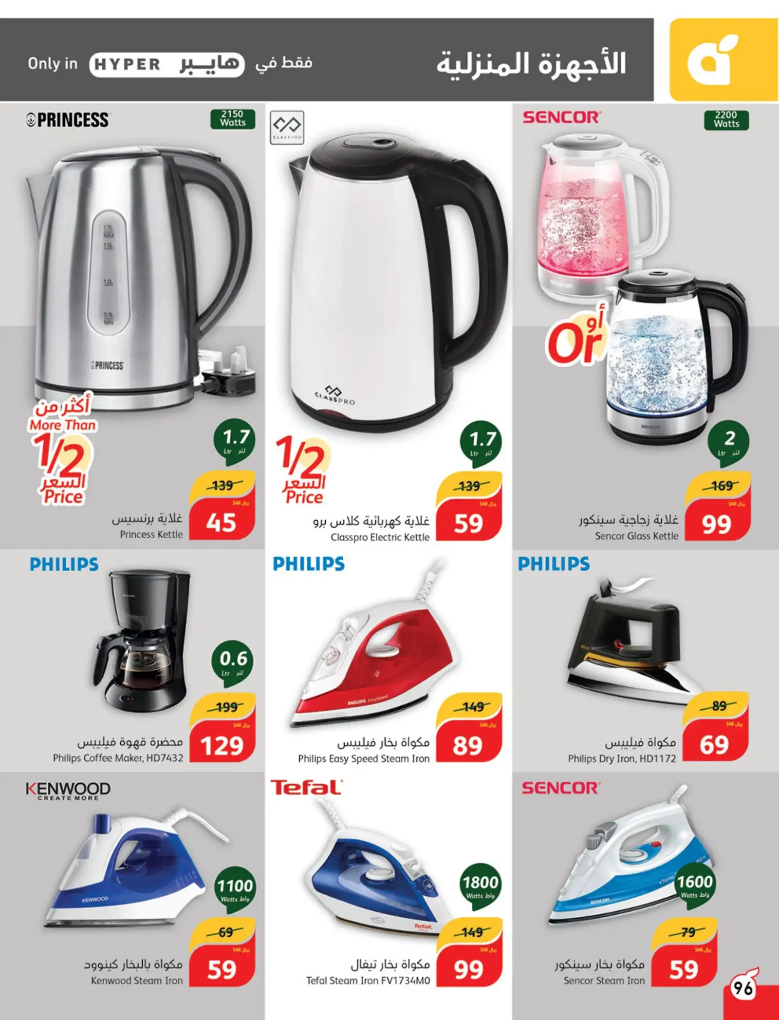 7t4rhX - عروض بنده صفحة واحدة علي الأجهزة الكهربائية حتي الثلاثاء 7 شوال 1445 هـ