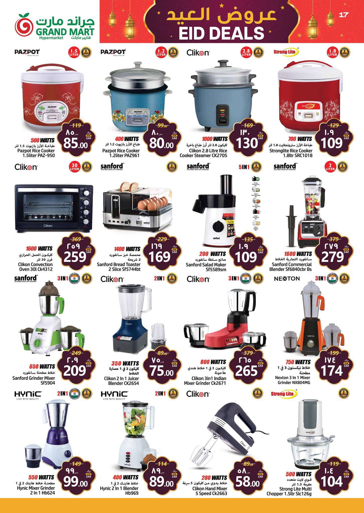 84rbdU - عروض العيد : عروض جراند مارت الدمام الأسبوعية صفحة واحدة الأربعاء 3 ابريل 2024