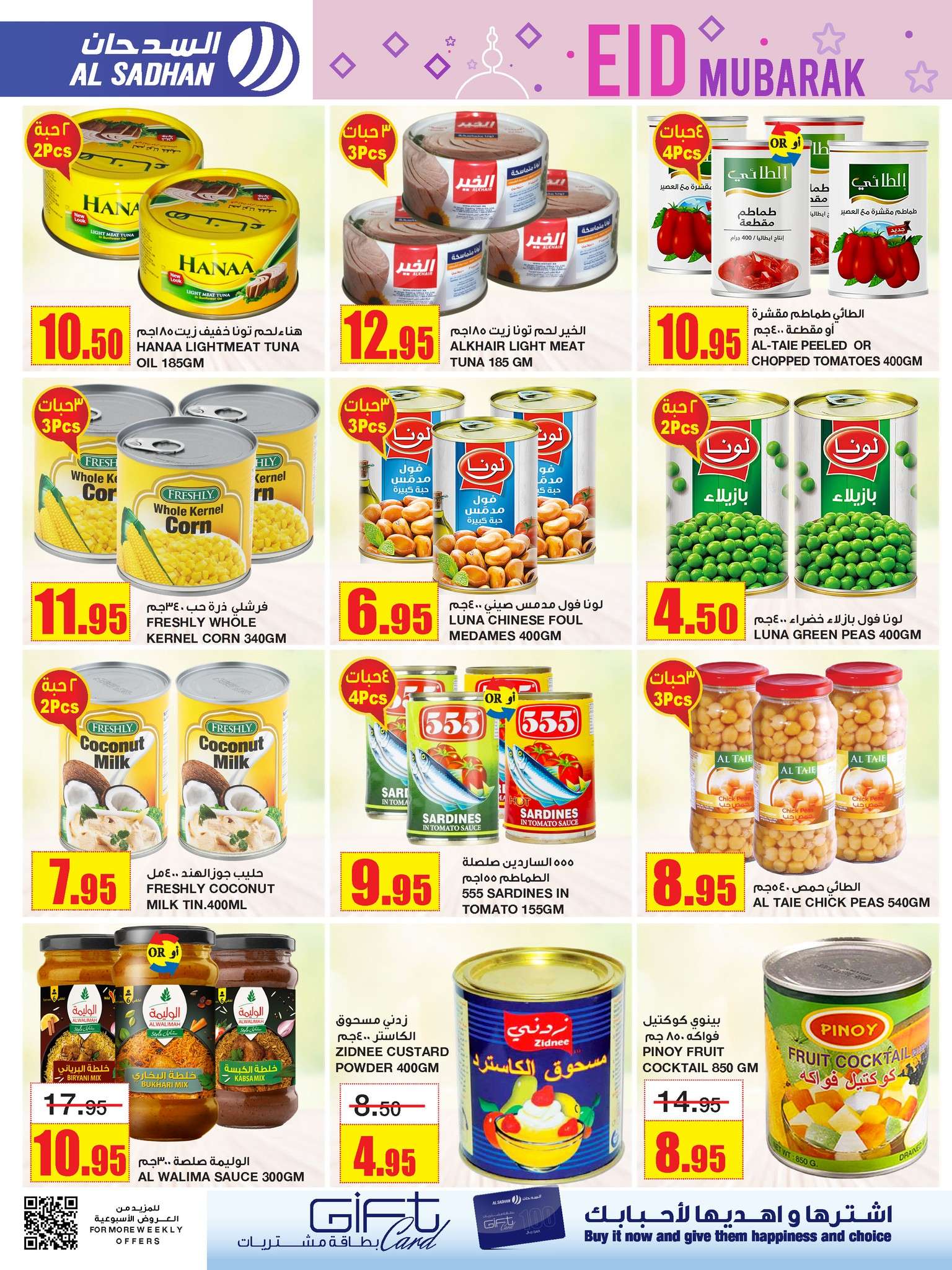8H1q4k - عروض العيد 2024 : عروض السدحان الأسبوعية صفحة واحدة الأربعاء 3 ابريل 2024 عيد مبارك