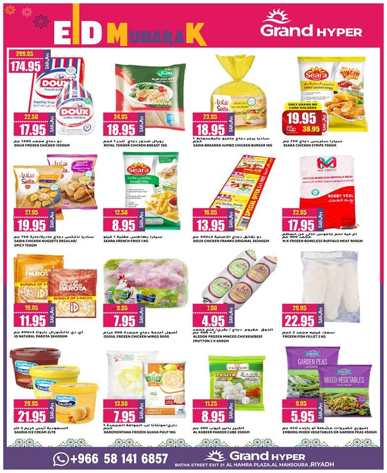 8NMMIP - عروض جراند هايبر الرياض الطازج صفحة واحدة الأحد 28 رمضان 1445 هـ لمدة 3 أيام