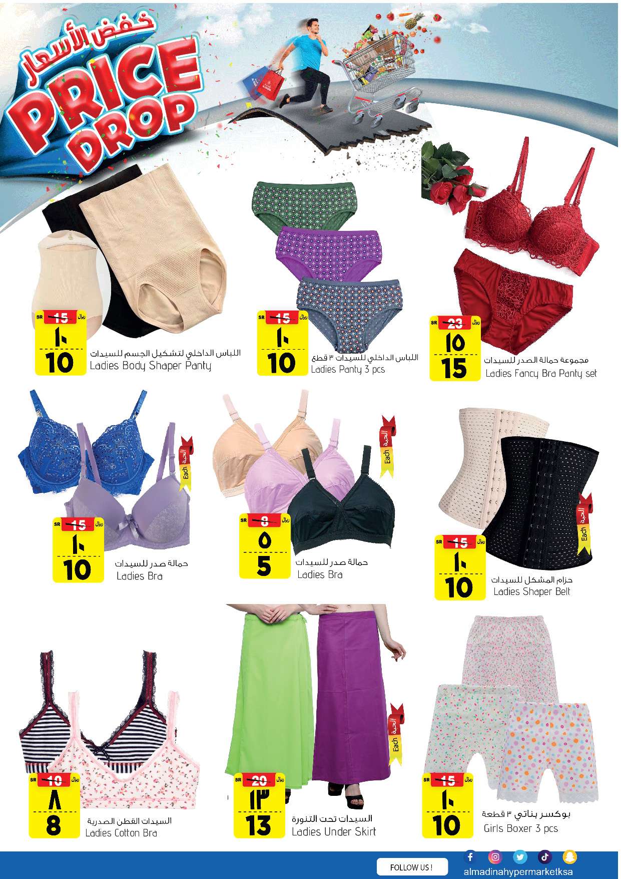 8XhS4P - عروض المدينة هايبر ماركت الأسبوعية صفحة واحدة الأربعاء 17-4-2024 خفض الأسعار