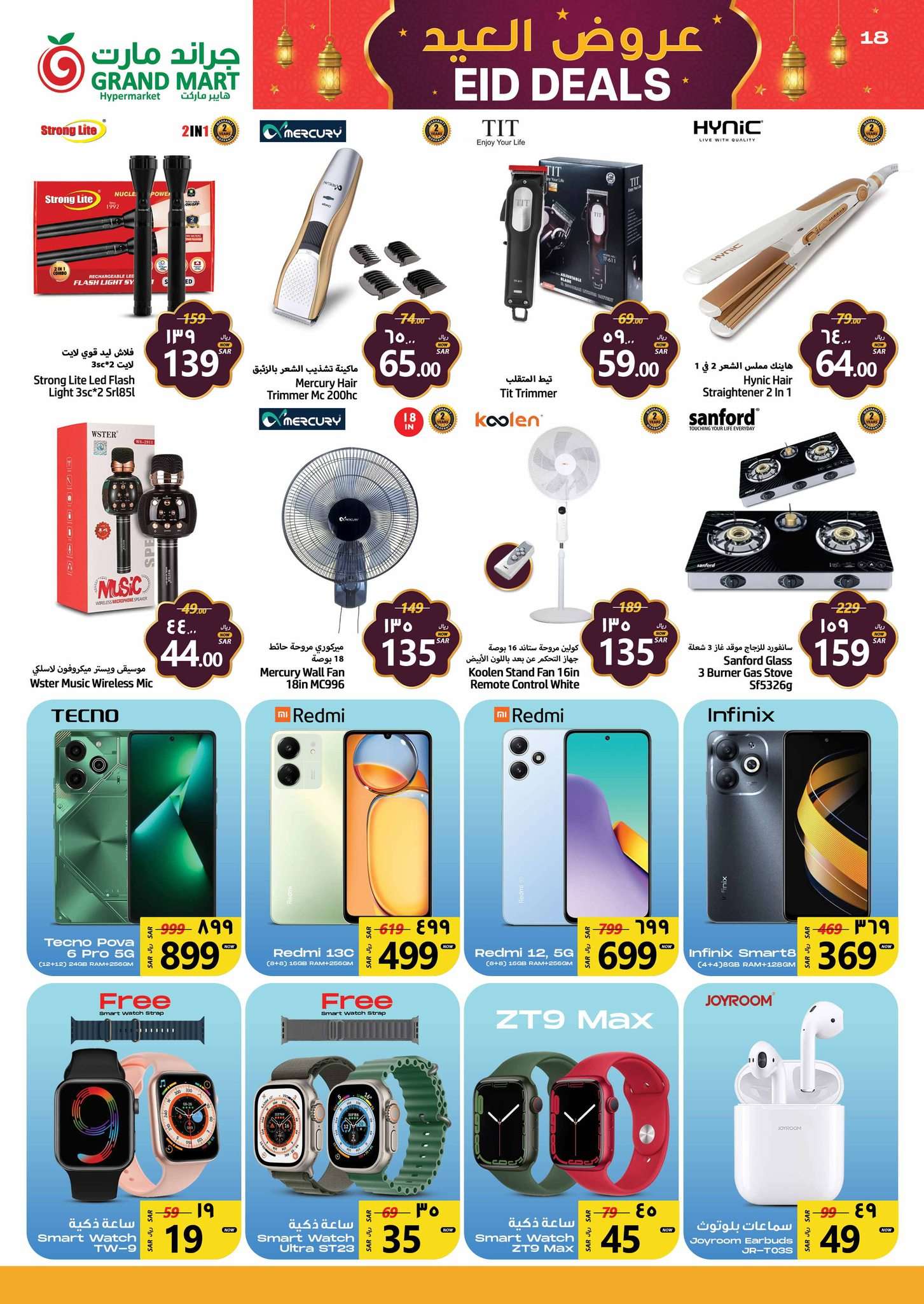 - عروض العيد : عروض جراند مارت الدمام الأسبوعية صفحة واحدة الأربعاء 3 ابريل 2024