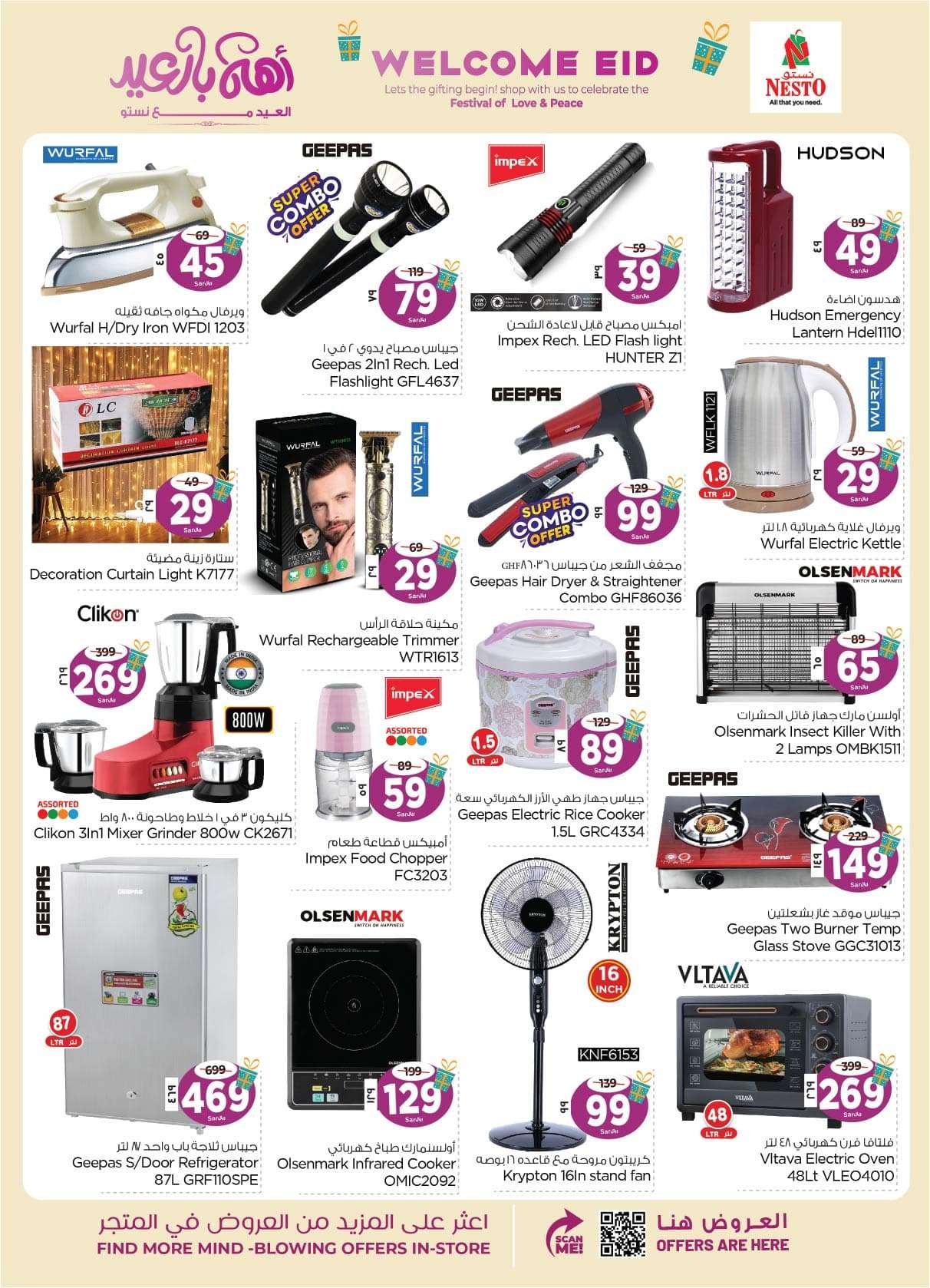 91nAkY - عروض العيد 2024 : عروض نستو الدمام الاسبوعية صفحة واحدة الأربعاء 24 رمضان 1445 هـ