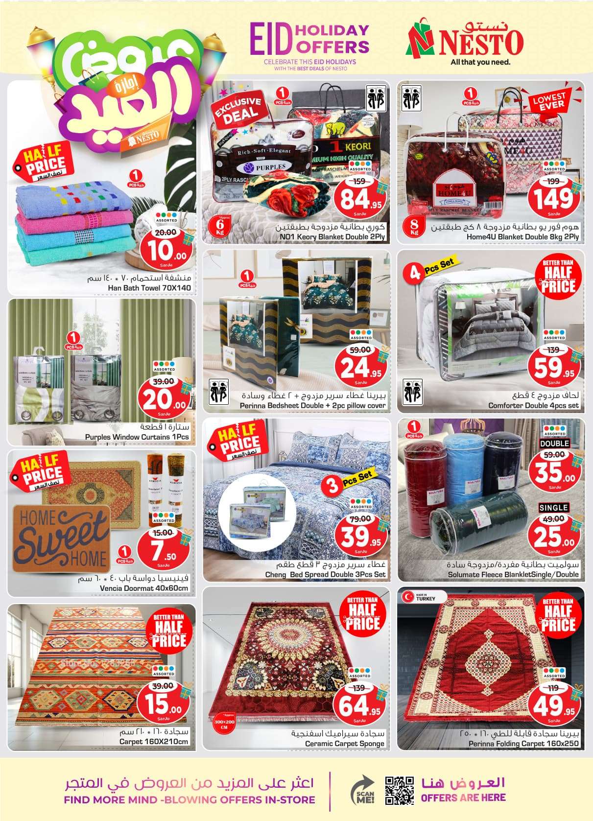 9JYFKp - عروض العيد 2024 : عروض نستو الرياض الأسبوعية صفحة واحدة الأربعاء 10 ابريل 2024