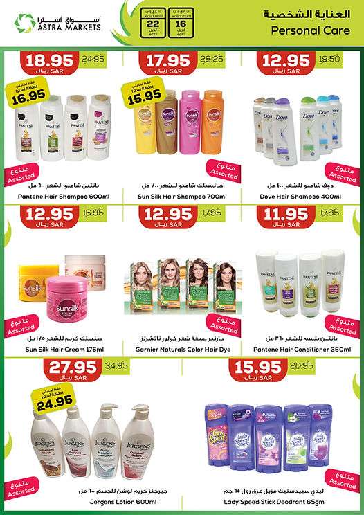 9aOp9G - عروض اسواق استرا تبوك الأسبوعية صفحة واحدة الاربعاء 8 شوال 1445 هـ | نجوم المستقبل