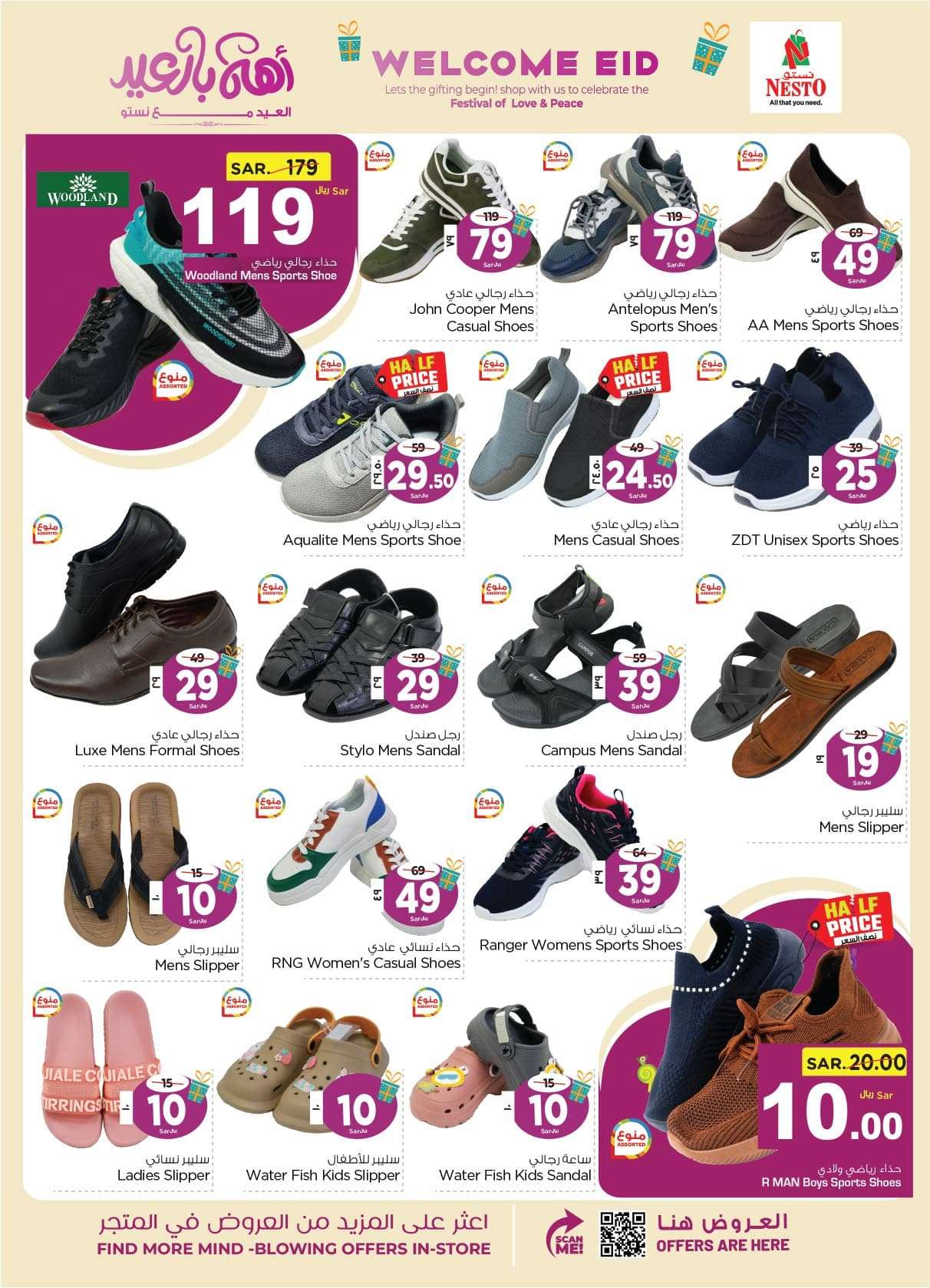 9dCitS - عروض العيد 2024 : عروض نستو الدمام الاسبوعية صفحة واحدة الأربعاء 24 رمضان 1445 هـ