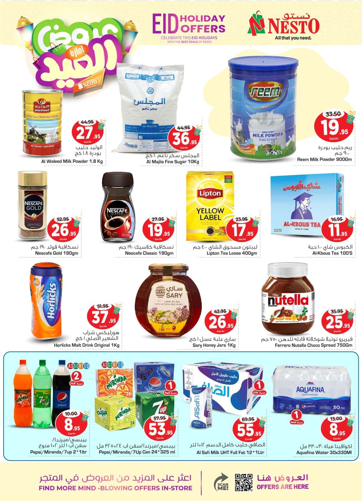 9miP6j - عروض العيد 2024 : عروض نستو الرياض الأسبوعية صفحة واحدة الأربعاء 10 ابريل 2024