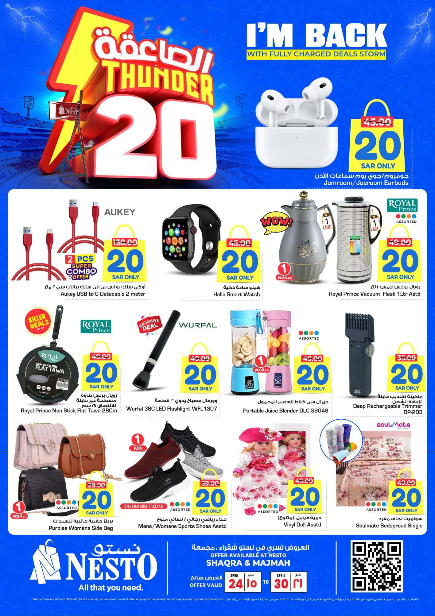 9nmiZh - عروض نستو القصيم الاسبوعية صفحة واحدة الاربعاء 24-4-2024 | تخفيضات الصاعقة