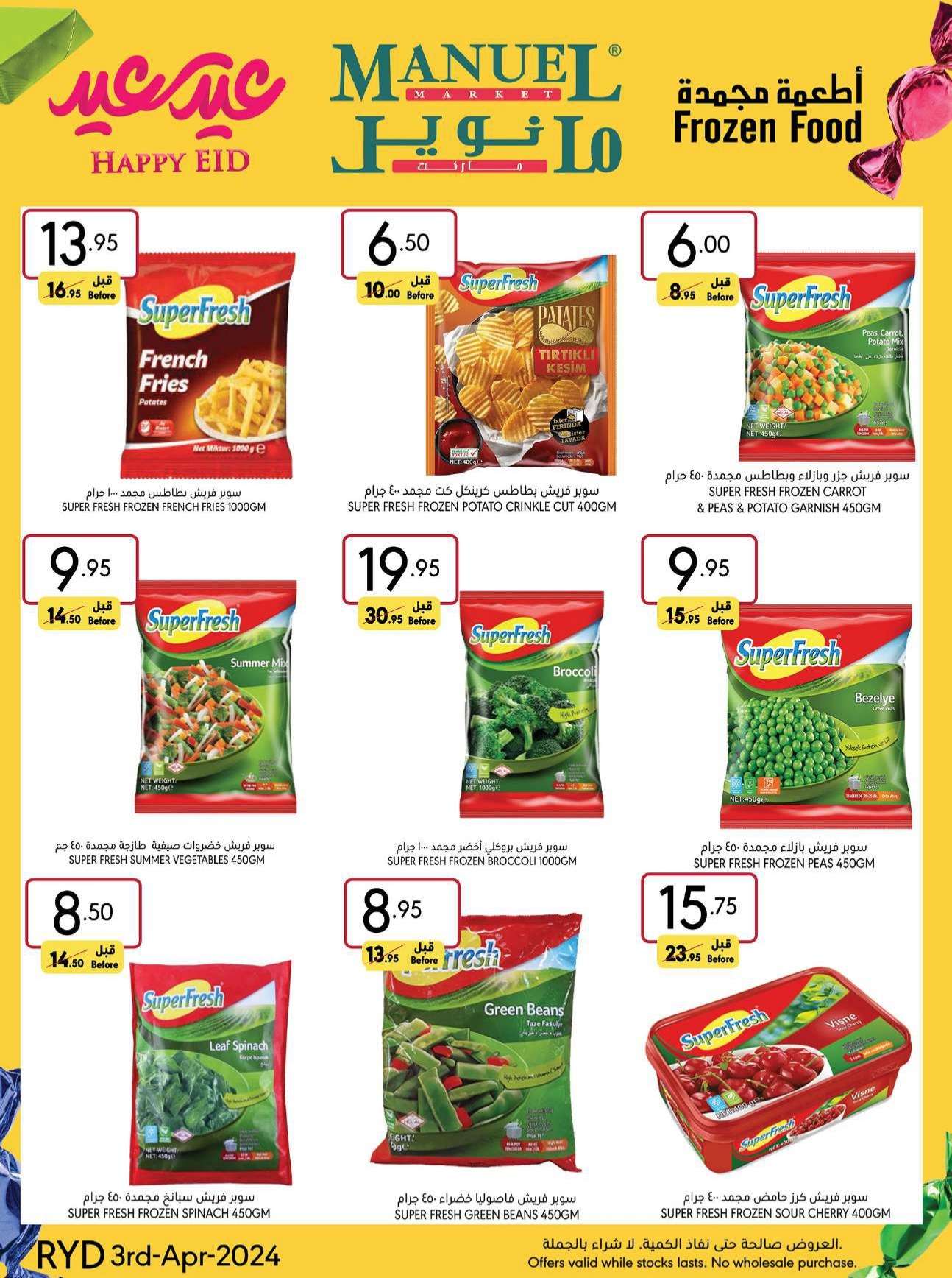 A7vjgj - عروض العيد 2024 : عروض مانويل الرياض الأسبوعية صفحة واحدة الأربعاء 24 رمضان 1445 هـ
