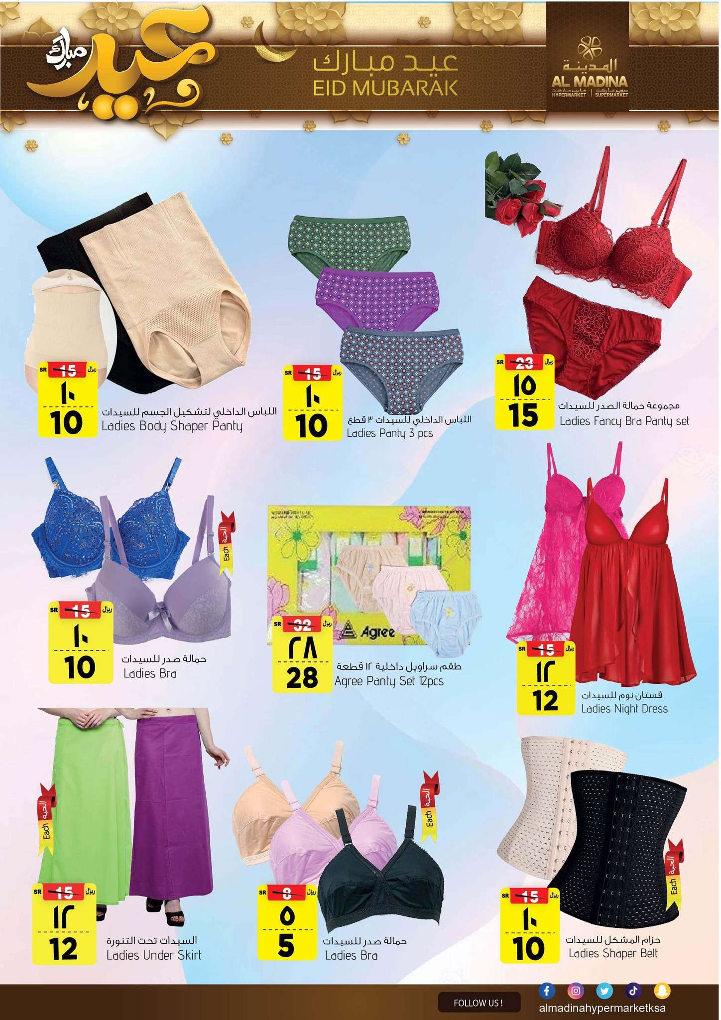 ALOQZf - عروض العيد 2024 : عروض المدينة هايبر ماركت الطازج الأحد 7-4-2024 عيدكم مبارك