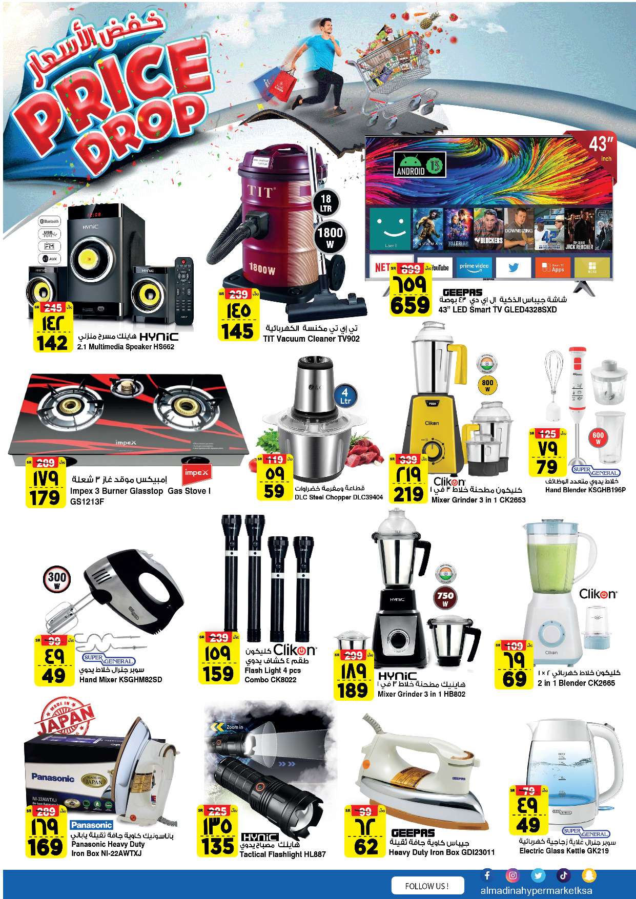 ANHW0S - عروض المدينة هايبر ماركت الأسبوعية صفحة واحدة الأربعاء 17-4-2024 خفض الأسعار