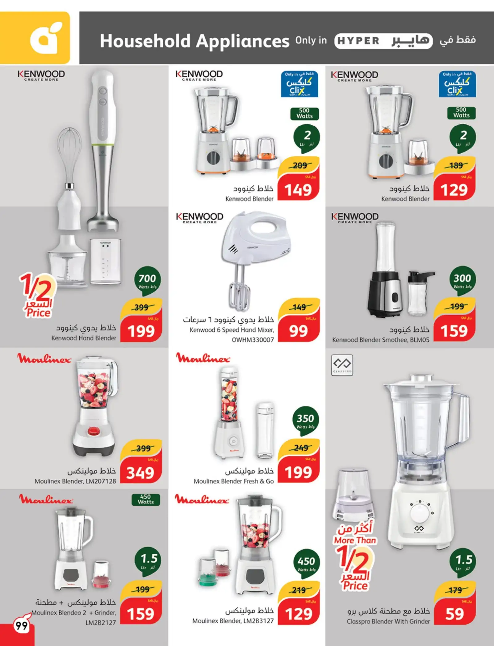 AO4tTZ - عروض بنده صفحة واحدة علي الأجهزة الكهربائية حتي الثلاثاء 7 شوال 1445 هـ