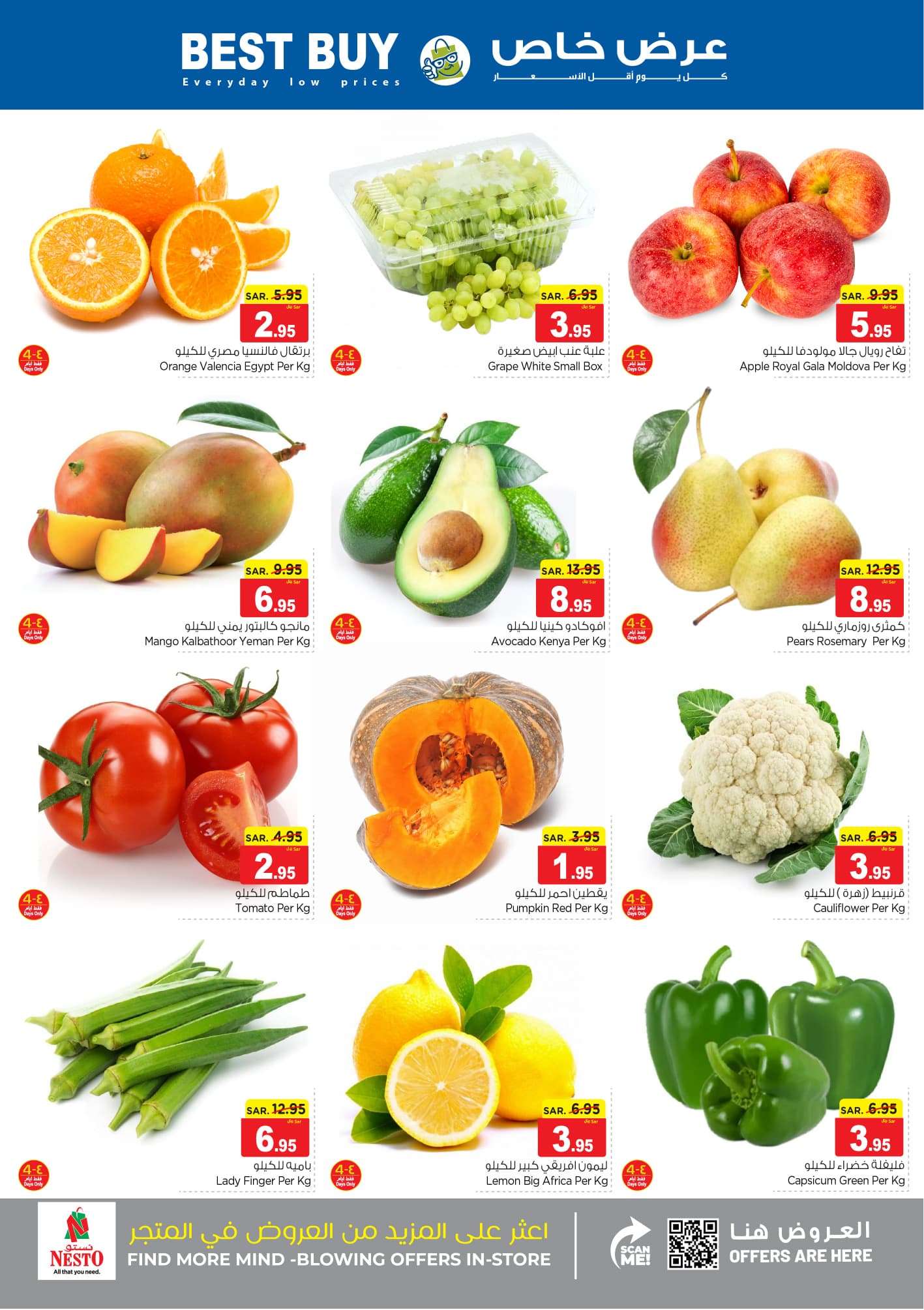 AmF59g - عروض نستو القصيم الاسبوعية صفحة واحدة الاربعاء 24-4-2024 | تخفيضات الصاعقة