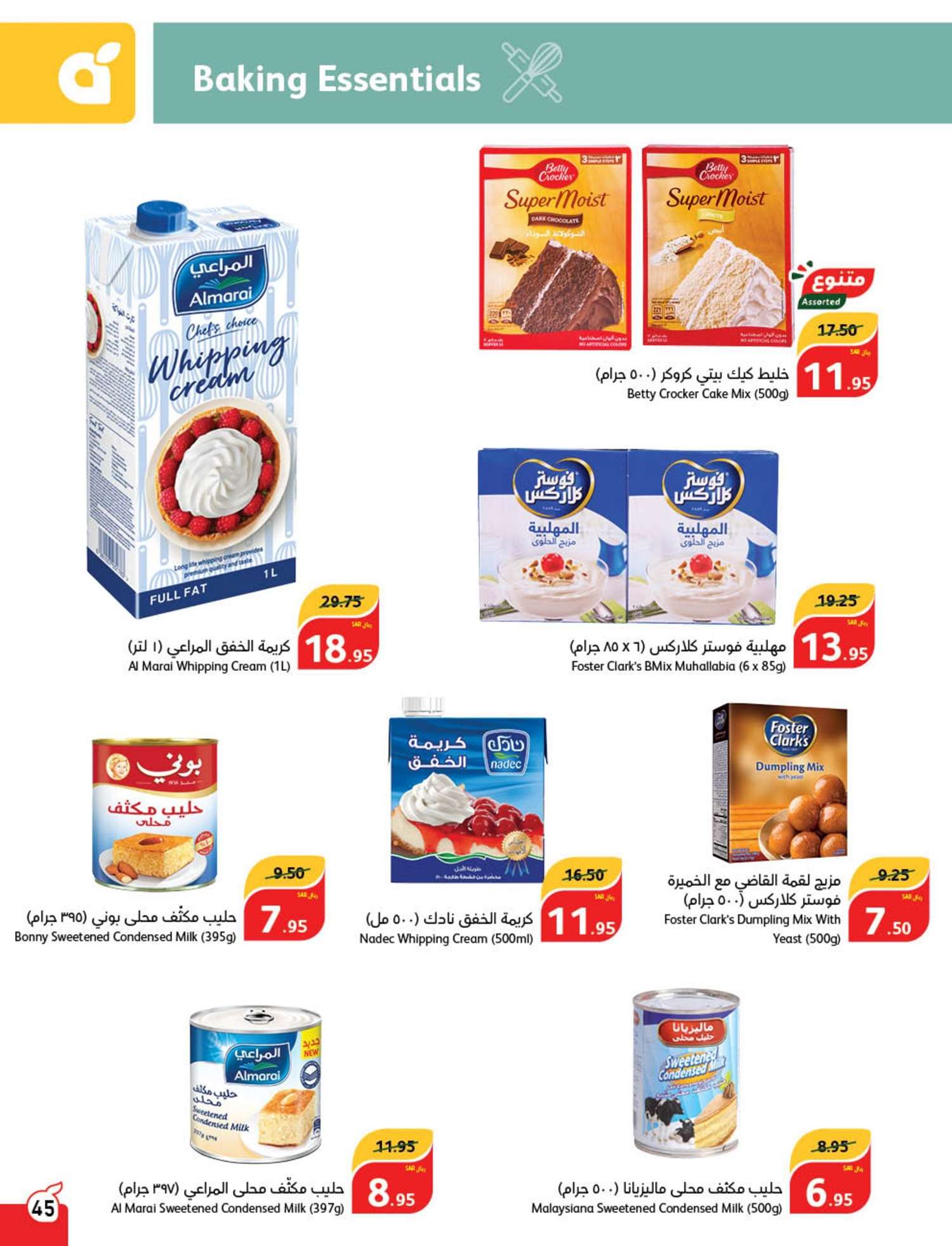 B8pMgW - عروض العيد 2024 : عروض بنده الأسبوعية صفحة واحدة الاربعاء 24 رمضان 1445 هـ