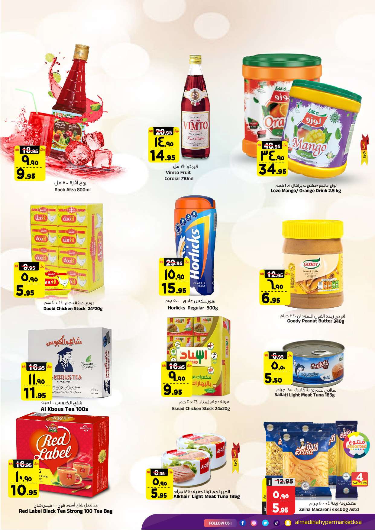 BmGJ3W - عروض المدينة هايبر ماركت الأسبوعية صفحة واحدة الأربعاء 24 ابريل 2024 تخفيضات نهاية الشهر