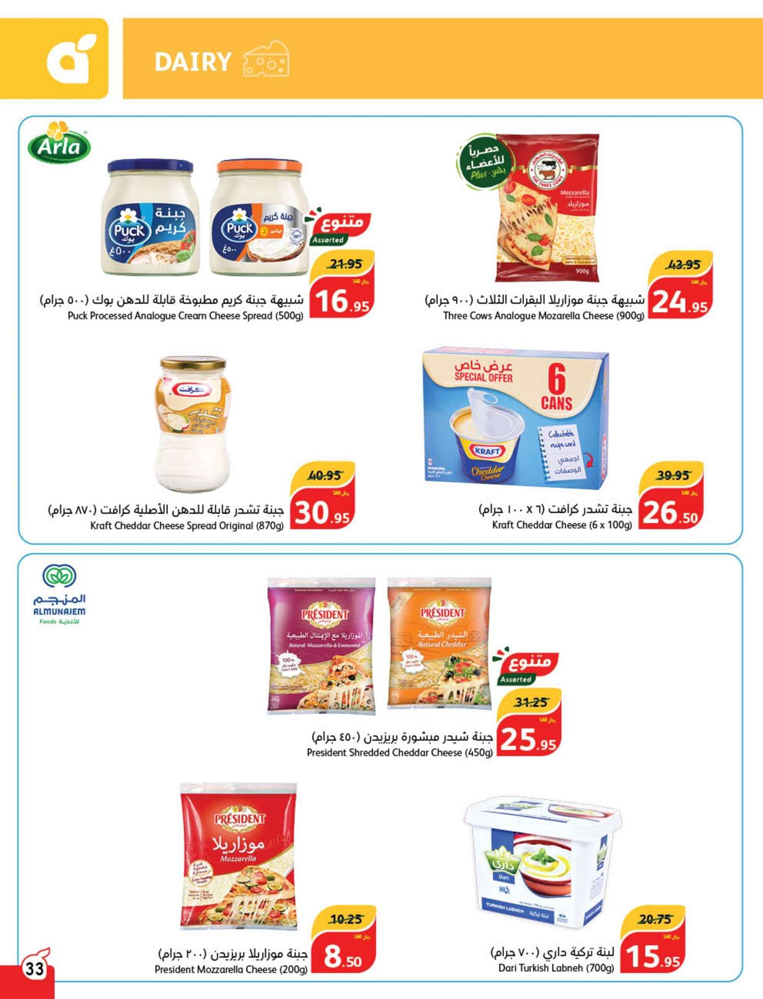 BnJ4ZN - عروض العيد 2024 : عروض بنده الأسبوعية صفحة واحدة الاربعاء 24 رمضان 1445 هـ