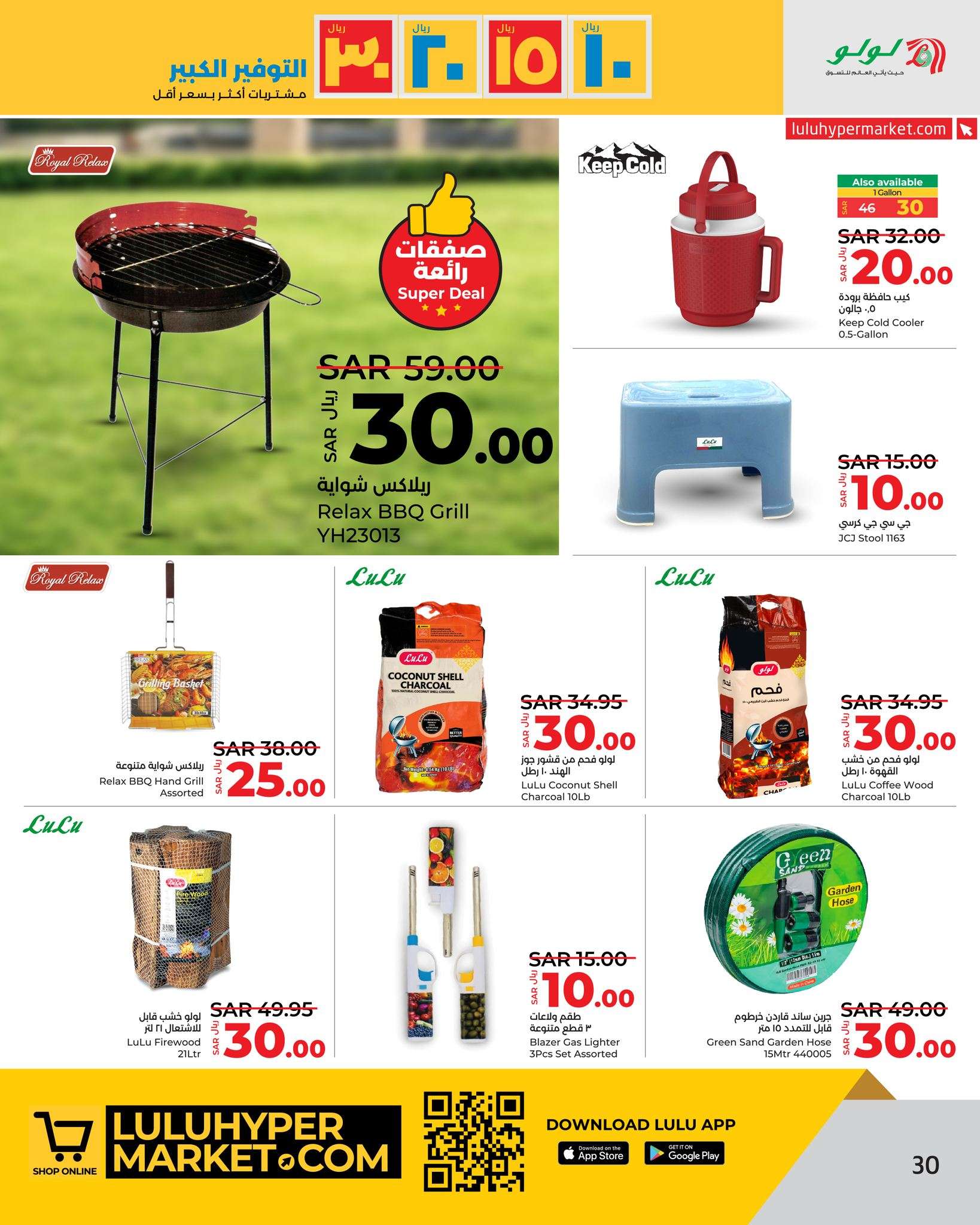 Buf8bV - عروض لولو جدة الأسبوعية صفحة واحدة الأربعاء 17-4-2024 أقوي عروض التوفير