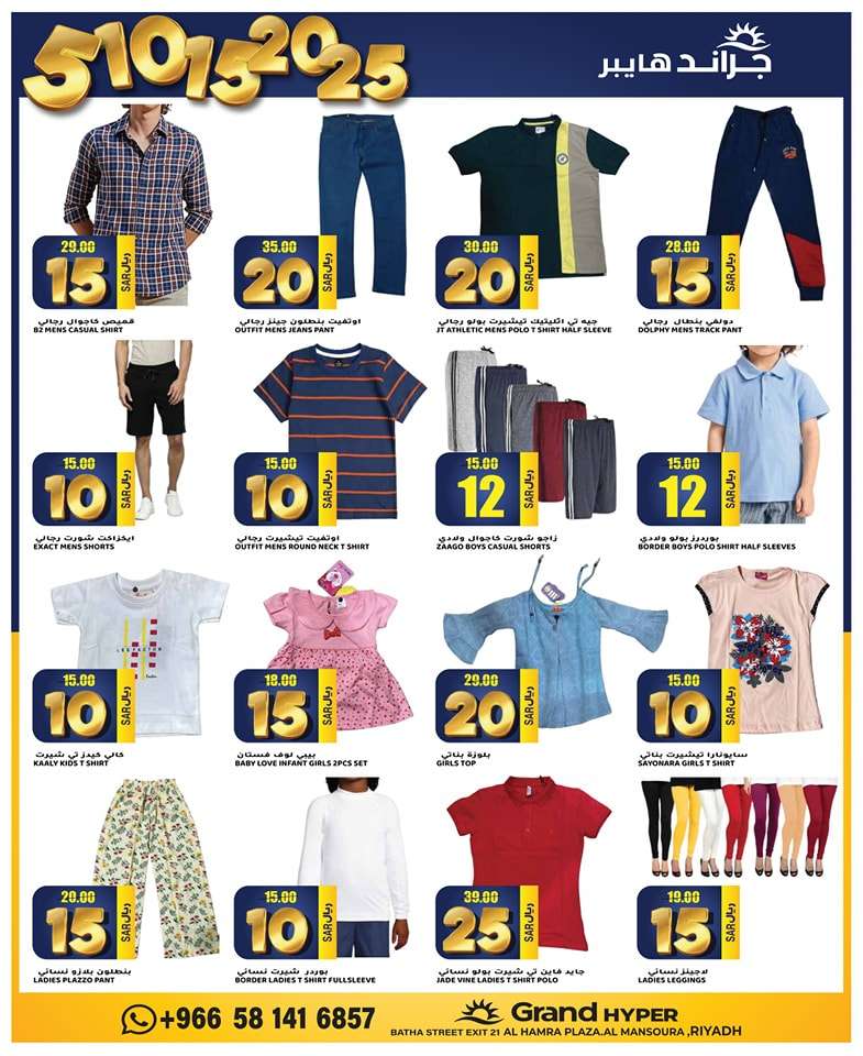 C3sQPi - عروض جراند هايبر الرياض الاسبوعية صفحة واحدة الاربعاء 17-4-2024 اقل الاسعار