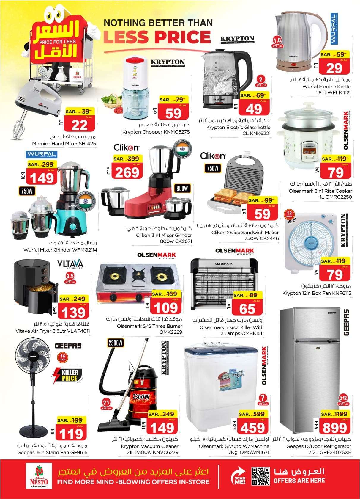 CQJIFy - عروض نستو الدمام الاسبوعية صفحة واحدة الأربعاء 8 شوال 1445 هـ