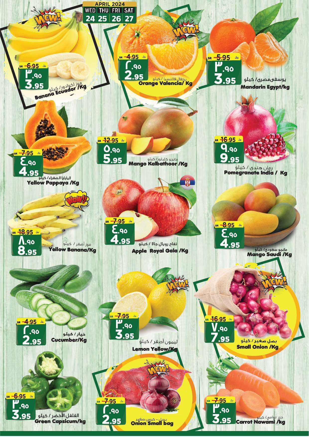 CbFpNy - عروض المدينة هايبر ماركت الأسبوعية صفحة واحدة الأربعاء 24 ابريل 2024 تخفيضات نهاية الشهر