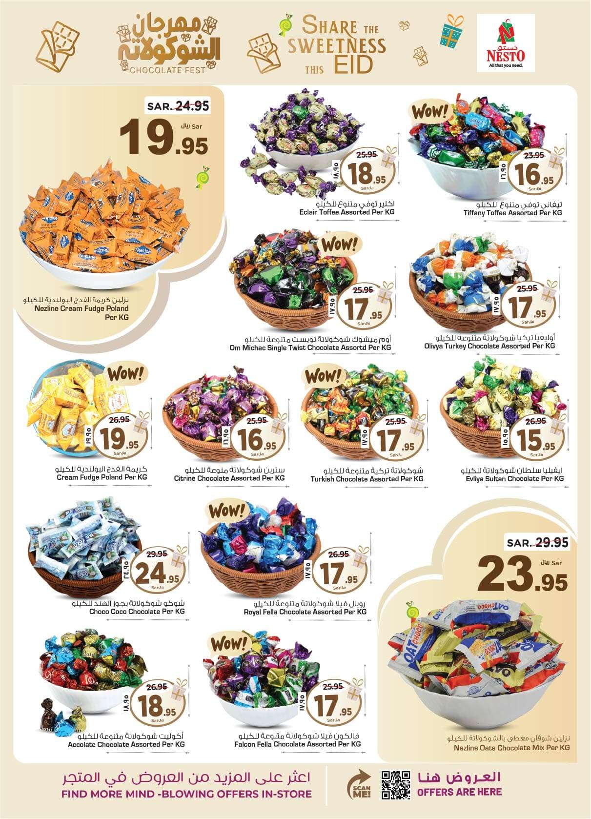 CqF79u - عروض العيد 2024 : عروض نستو الدمام الاسبوعية صفحة واحدة الأربعاء 24 رمضان 1445 هـ