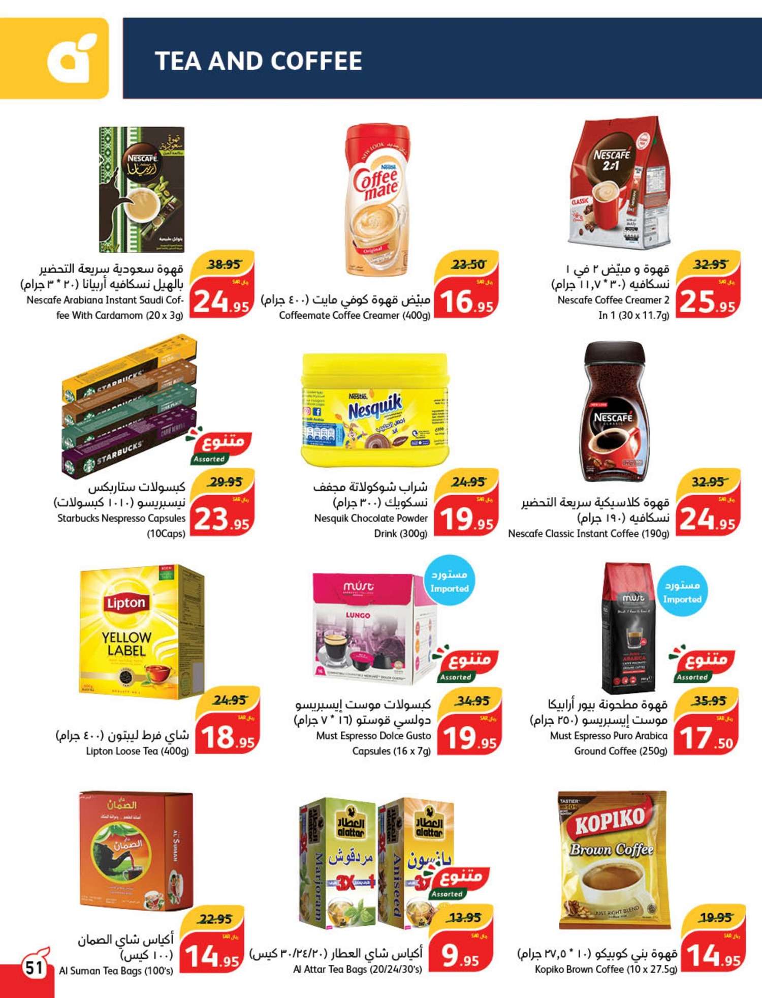 D0MTiE - عروض العيد 2024 : عروض بنده الأسبوعية صفحة واحدة الاربعاء 24 رمضان 1445 هـ