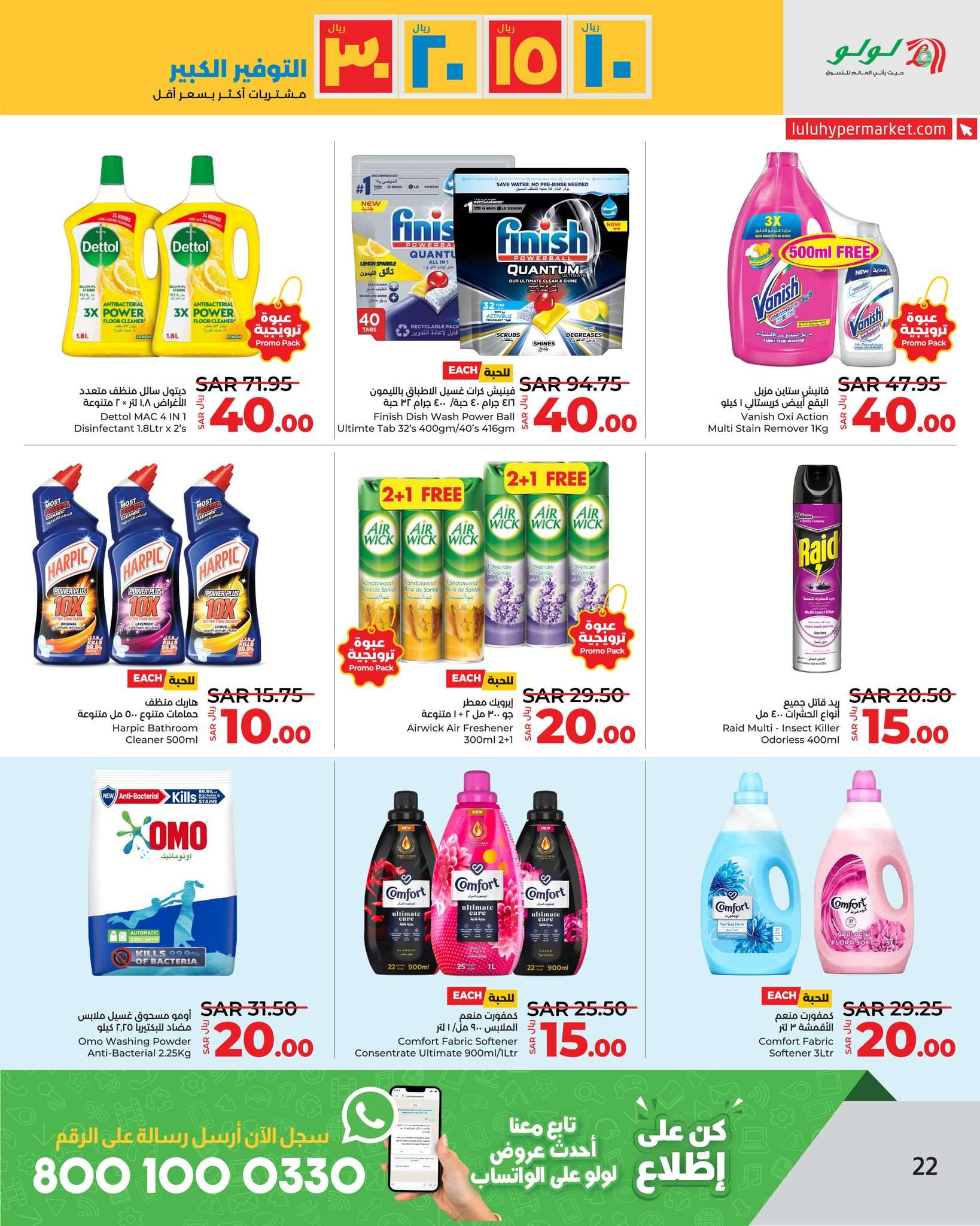 D1QzAK - عروض لولو جدة الأسبوعية صفحة واحدة الأربعاء 17-4-2024 أقوي عروض التوفير