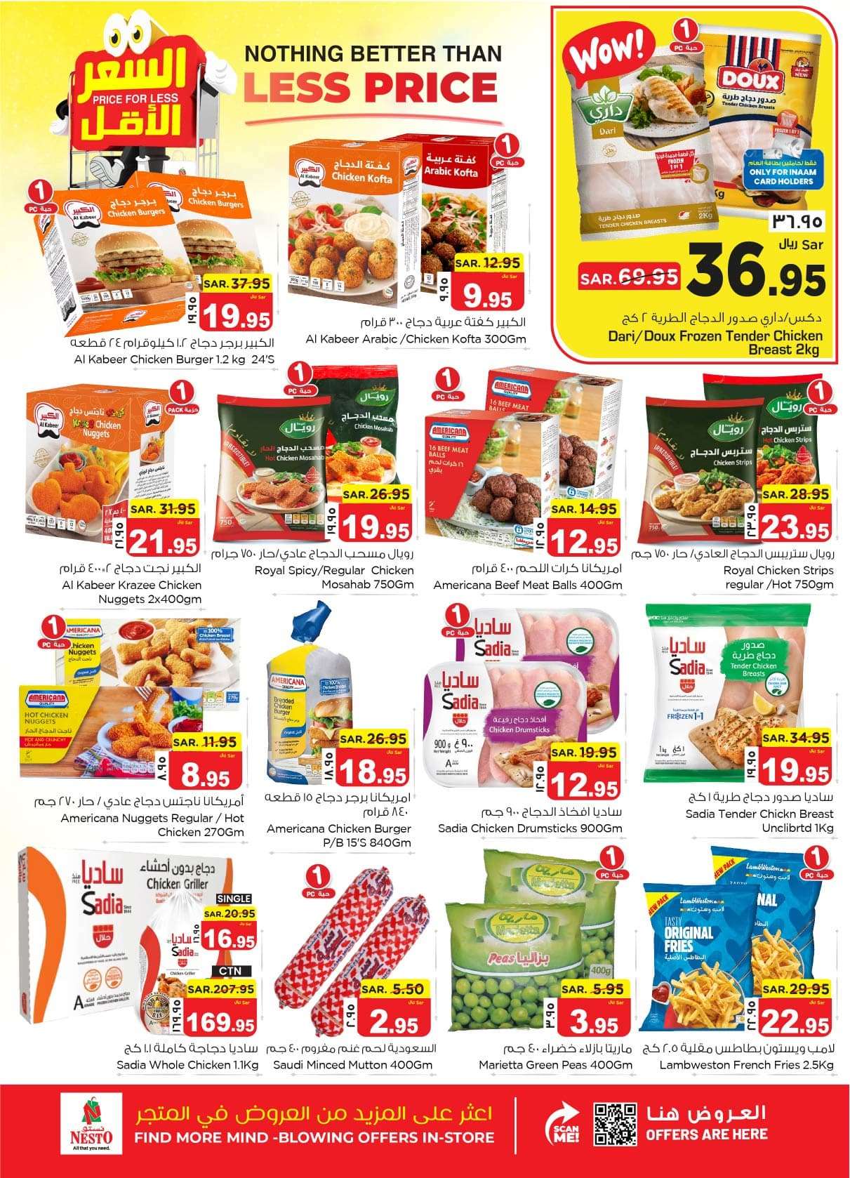 D7C8SE - عروض نستو الدمام الاسبوعية صفحة واحدة الأربعاء 8 شوال 1445 هـ