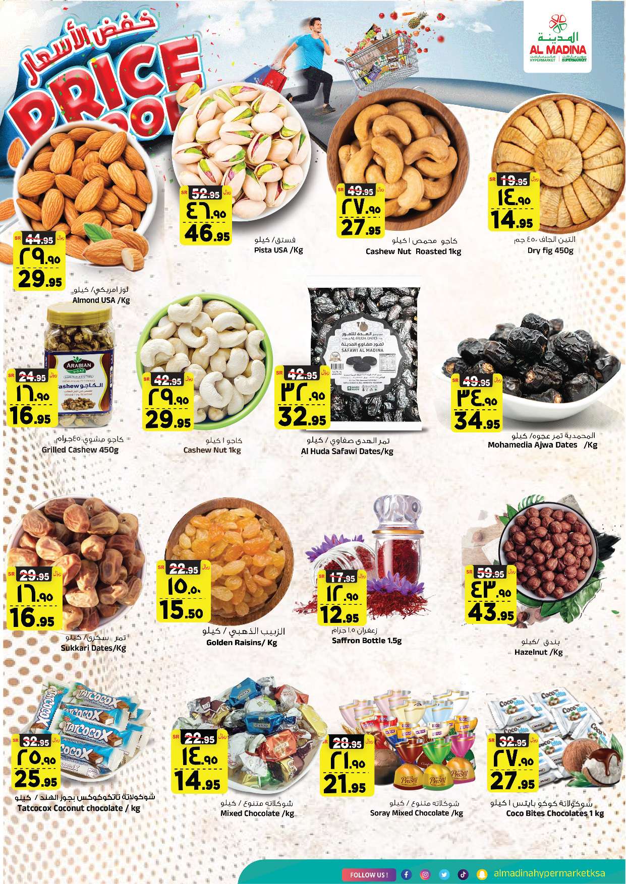 DBNWRb - عروض المدينة هايبر ماركت الأسبوعية صفحة واحدة الأربعاء 17-4-2024 خفض الأسعار