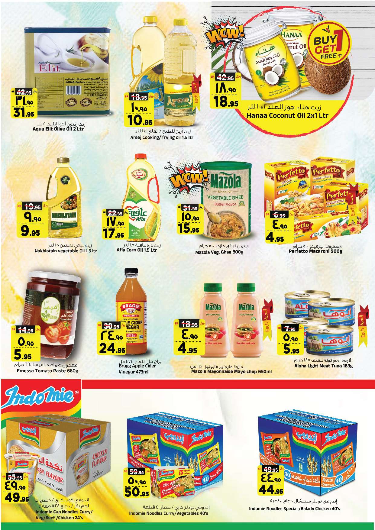 DQCR2b - عروض المدينة هايبر ماركت الأسبوعية صفحة واحدة الأربعاء 24 ابريل 2024 تخفيضات نهاية الشهر