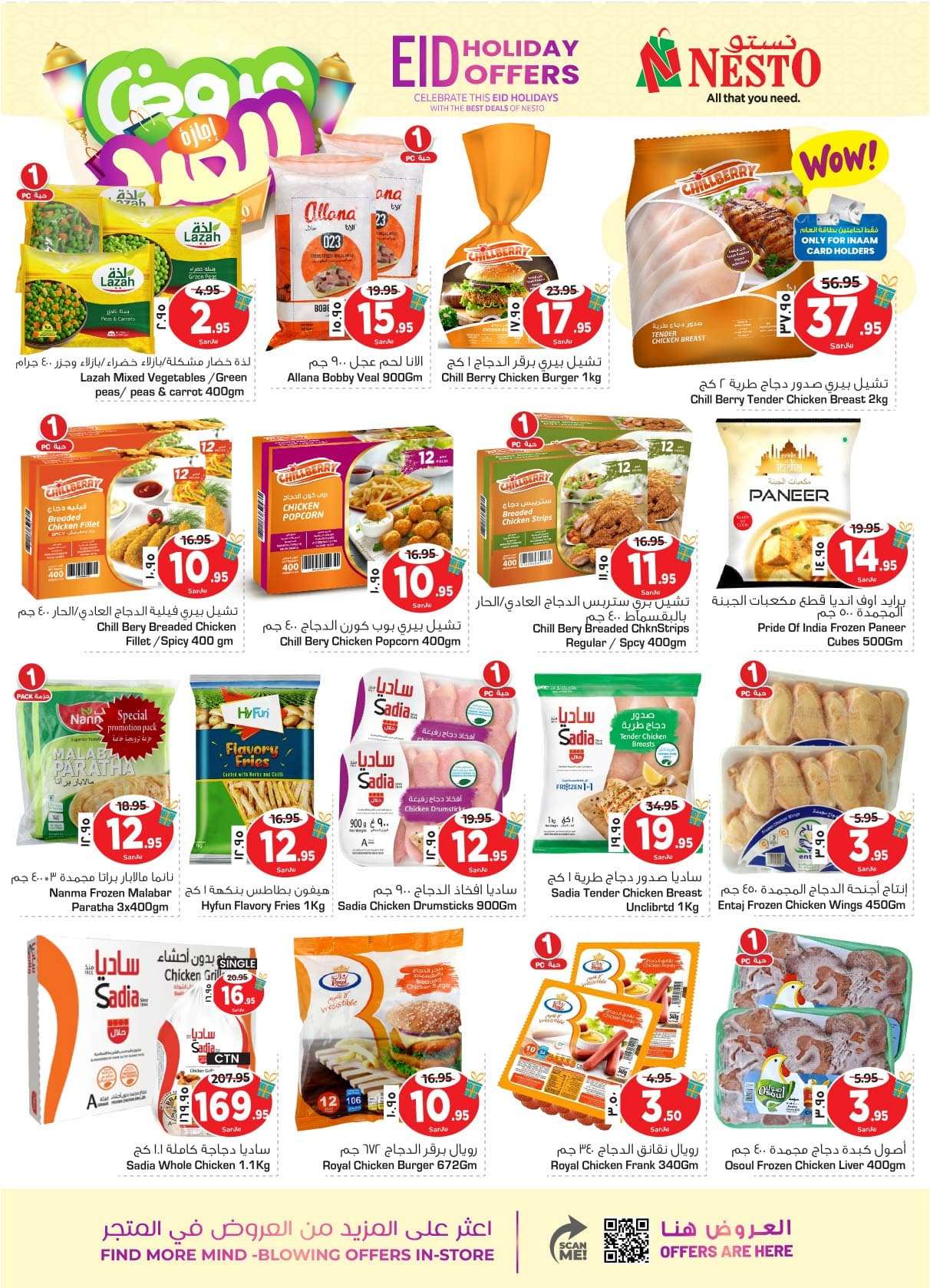 DyCV3q - عروض العيد 2024 : عروض نستو الدمام الاسبوعية صفحة واحدة الأربعاء 1 شوال 1445 هـ