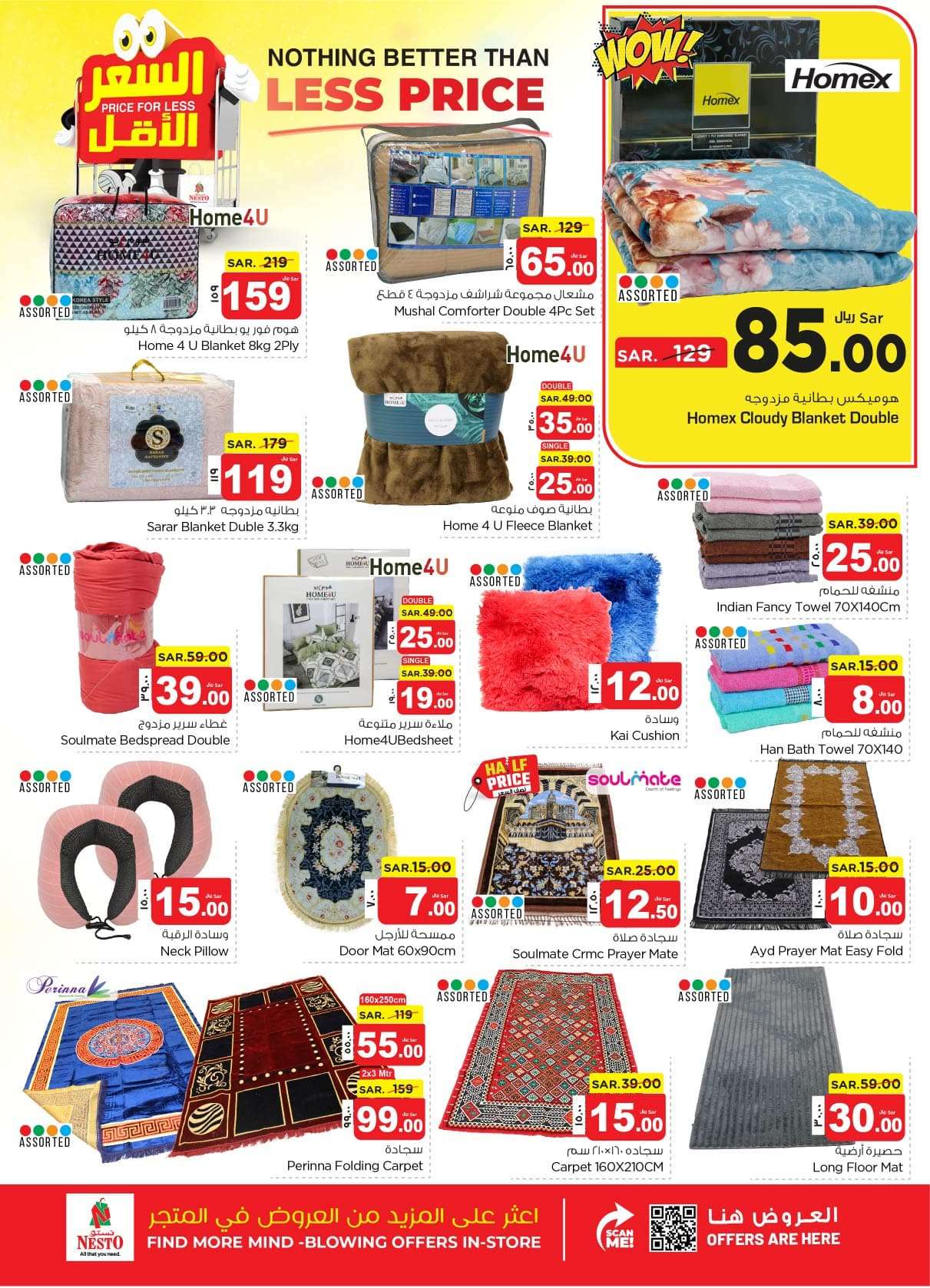 E0kE6b - عروض نستو الدمام الاسبوعية صفحة واحدة الأربعاء 8 شوال 1445 هـ