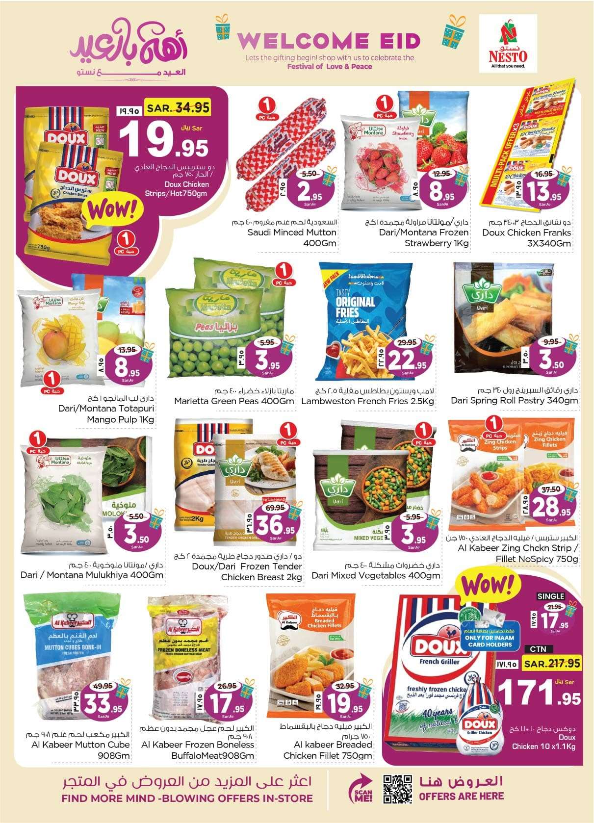 EJKPu2 - عروض العيد 2024 : عروض نستو الدمام الاسبوعية صفحة واحدة الأربعاء 24 رمضان 1445 هـ