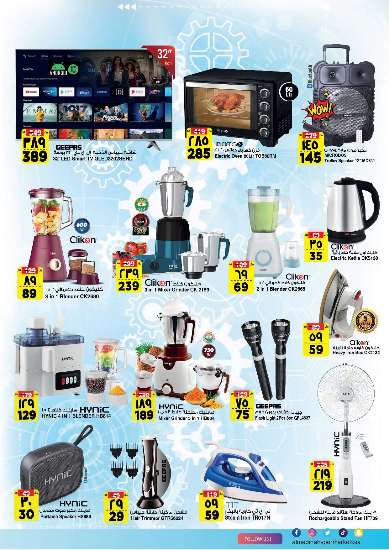 Ei20R9 - عروض المدينة هايبر ماركت الأسبوعية صفحة واحدة الأربعاء 24 ابريل 2024 تخفيضات نهاية الشهر