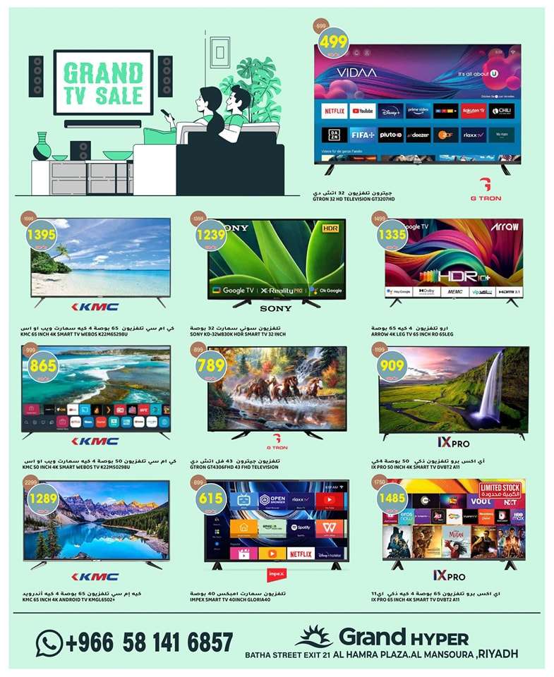 FAm3TO - عروض جراند هايبر الرياض الاسبوعية صفحة واحدة الاربعاء 17-4-2024 اقل الاسعار