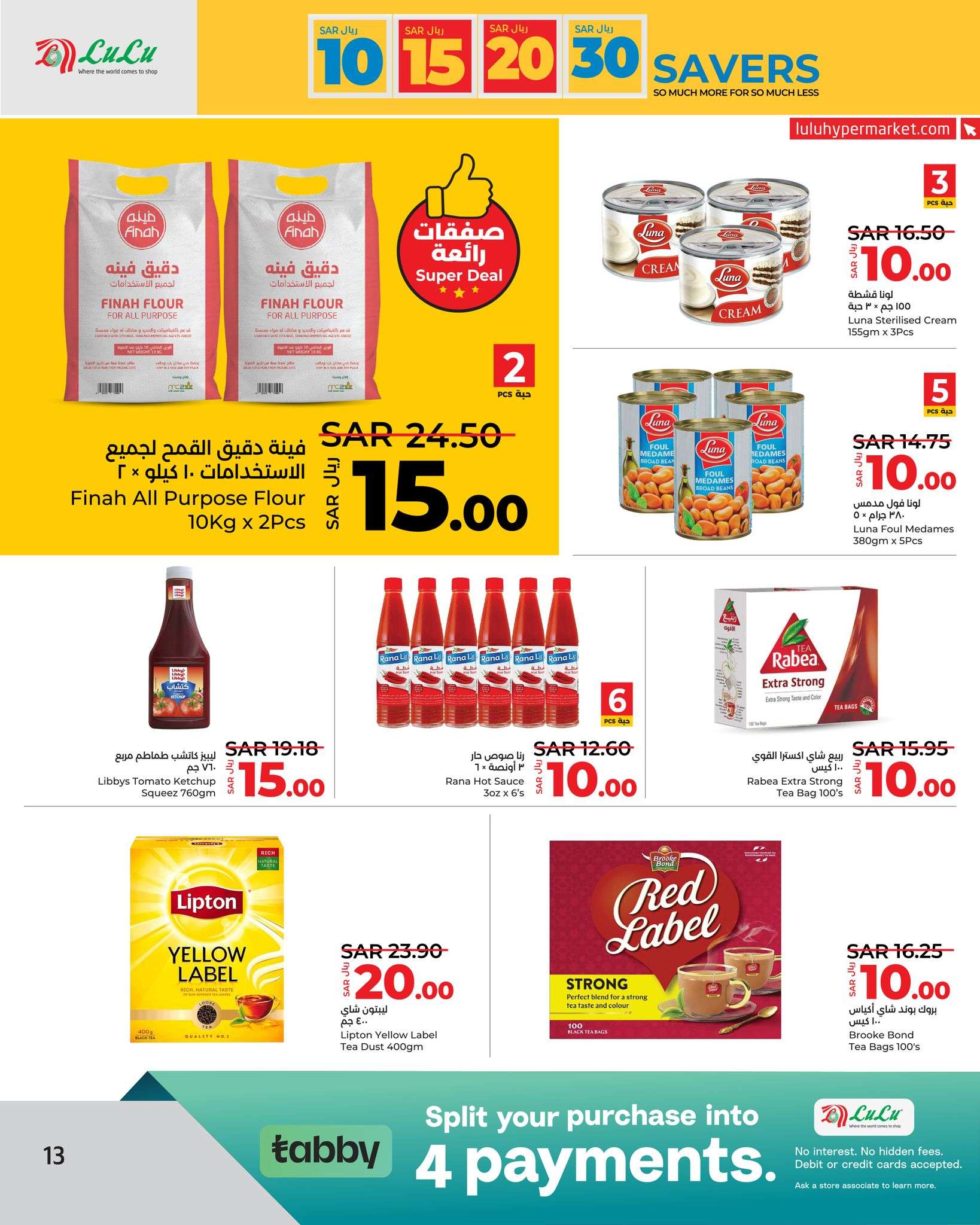 FG3Vnp - عروض لولو جدة الأسبوعية صفحة واحدة الأربعاء 17-4-2024 أقوي عروض التوفير