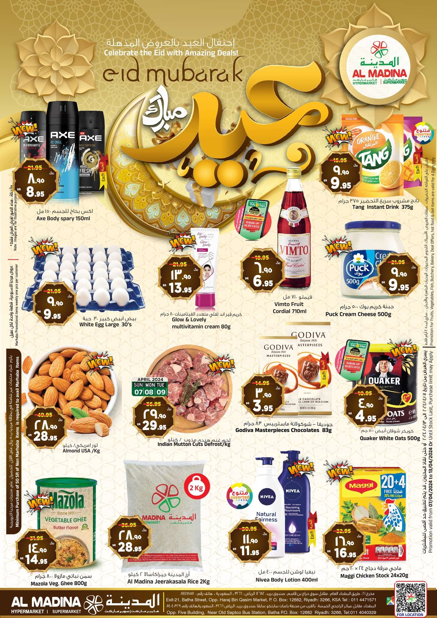 عروض المدينة هايبر ماركت صفحة واحدة السبت 4 شوال 1445 هـ اليوم فقط 2 Ff3VPO - عروض المدينة هايبر ماركت صفحة واحدة السبت 4 شوال 1445 هـ اليوم فقط
