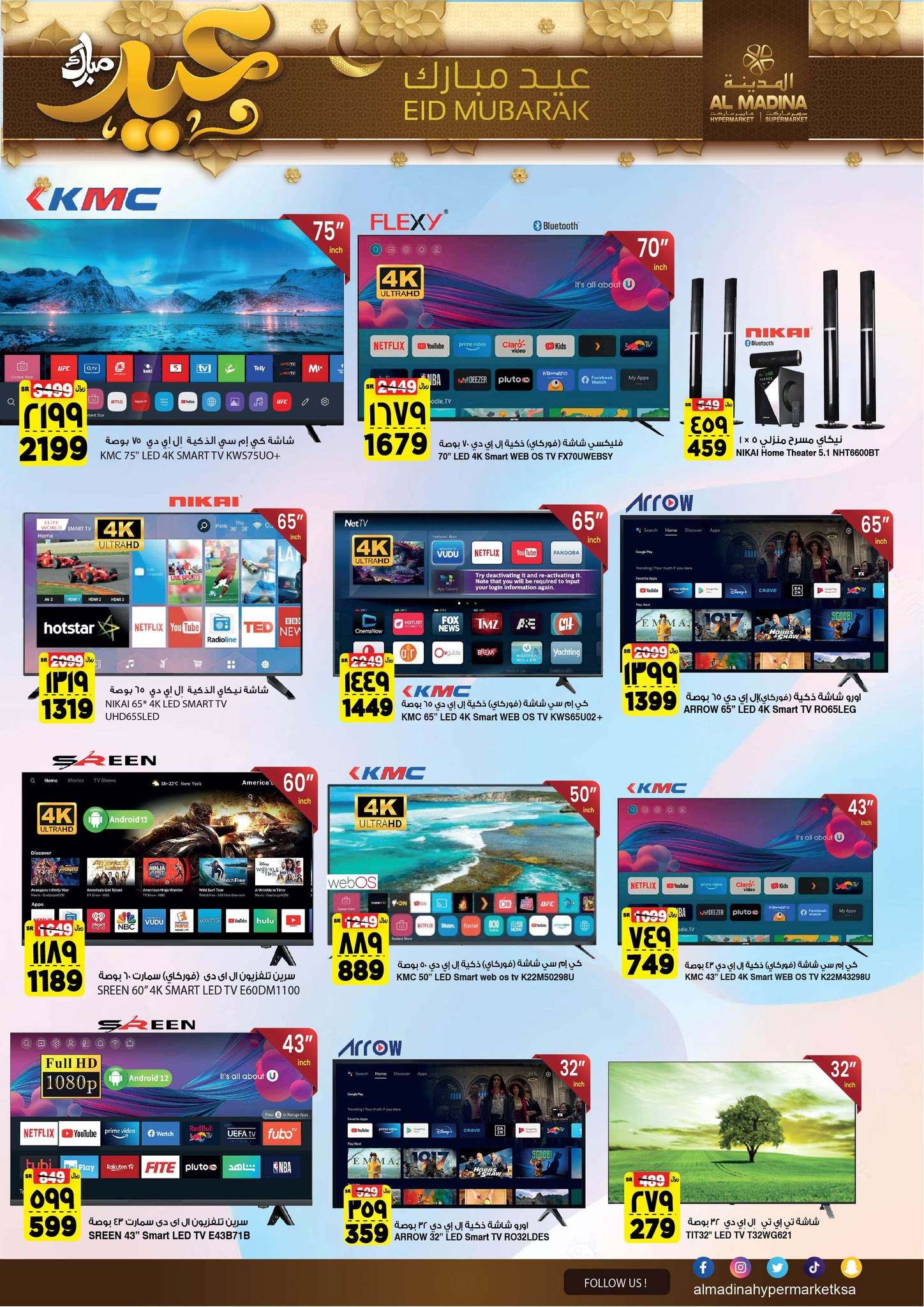 FrfLWE - عروض العيد 2024 : عروض المدينة هايبر ماركت الطازج الأحد 7-4-2024 عيدكم مبارك