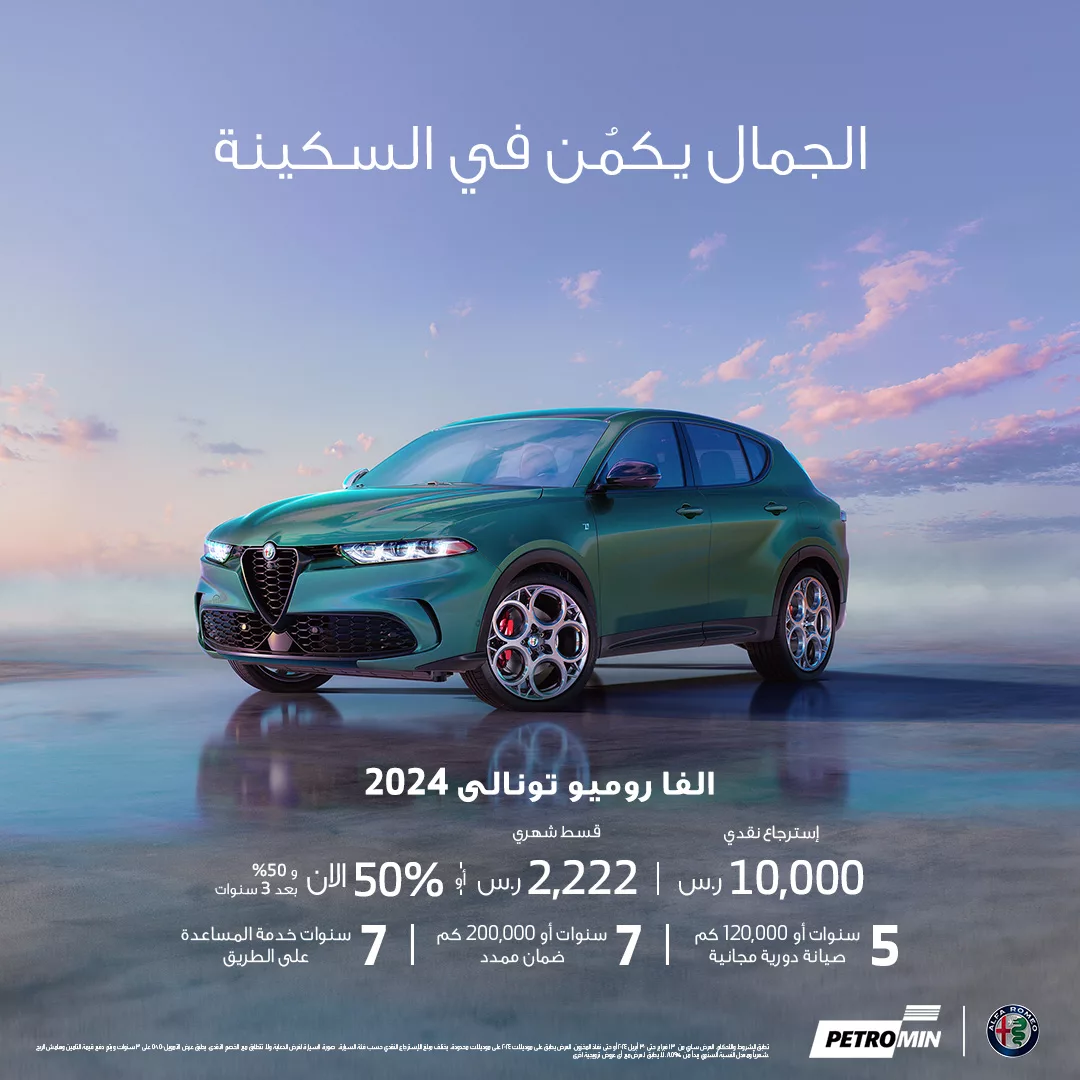 GLb0SSIXYAAXXfv jpg - عروض بيترومين السعودية صفحة واحدة علي موديلات متنوعة | سيارات جيب و جراند واجونير و ألفا روميو