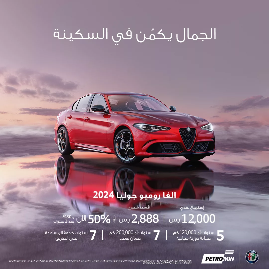 GLb0YCcW4AA2zkn jpg - عروض بيترومين السعودية صفحة واحدة علي موديلات متنوعة | سيارات جيب و جراند واجونير و ألفا روميو