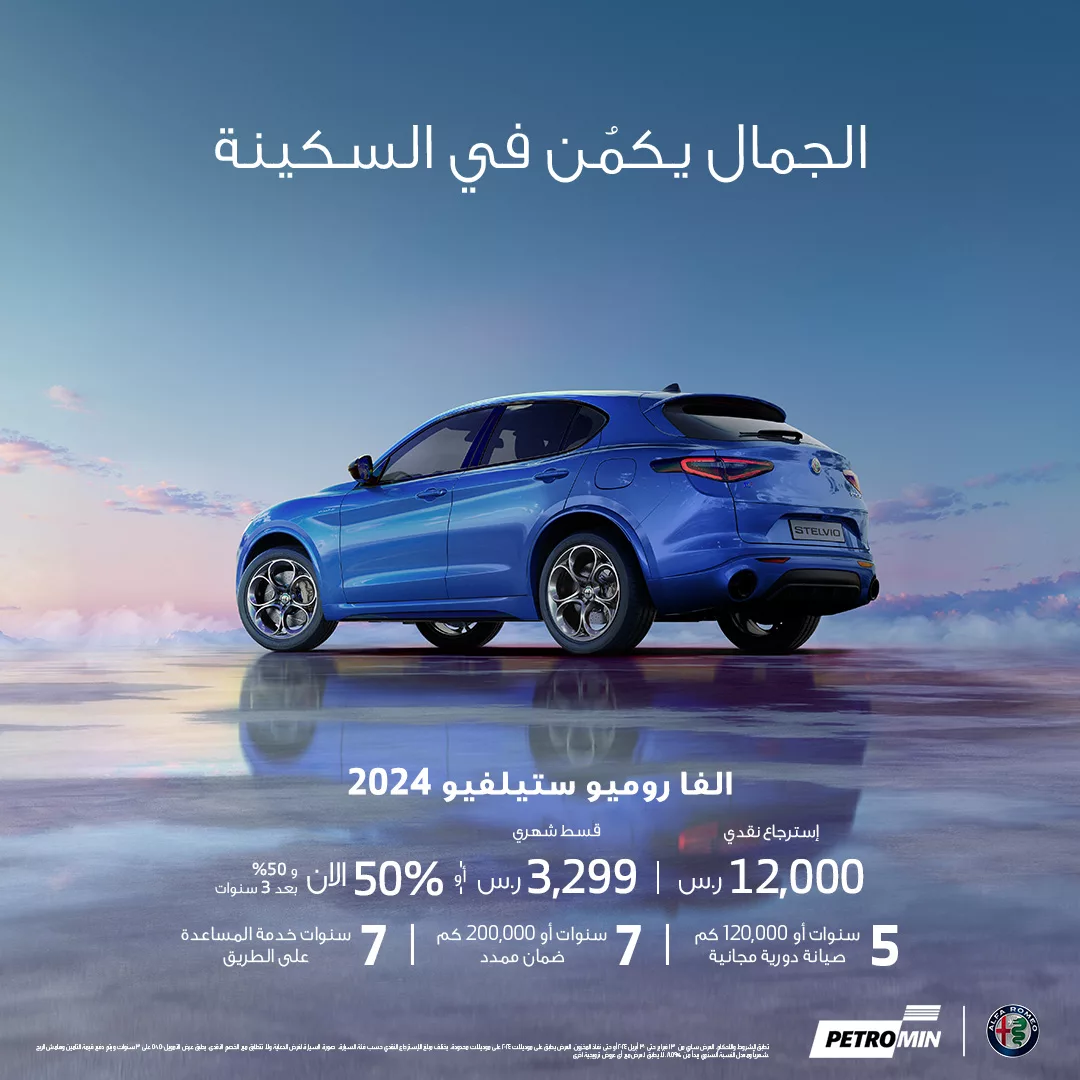 GLb0ktRX0AA3qiJ 1 jpg - عروض بيترومين السعودية صفحة واحدة علي موديلات متنوعة | سيارات جيب و جراند واجونير و ألفا روميو
