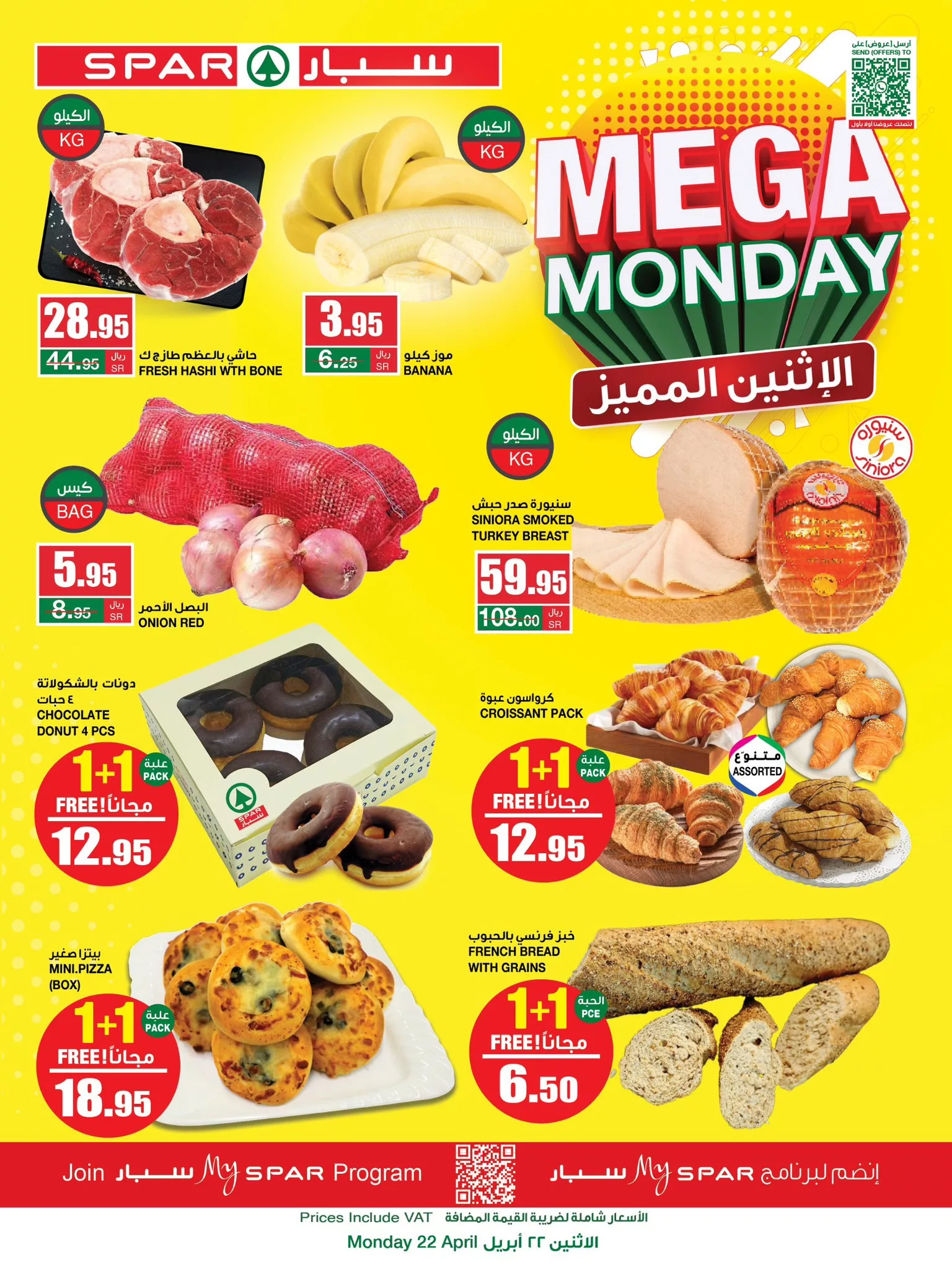 GLs3WaKWgAAaKR6 jpg - عروض سبار السعودية الطازج صفحة واحدة الاثنين 22 ابريل 2024 | افضل العروض اليوم فقط