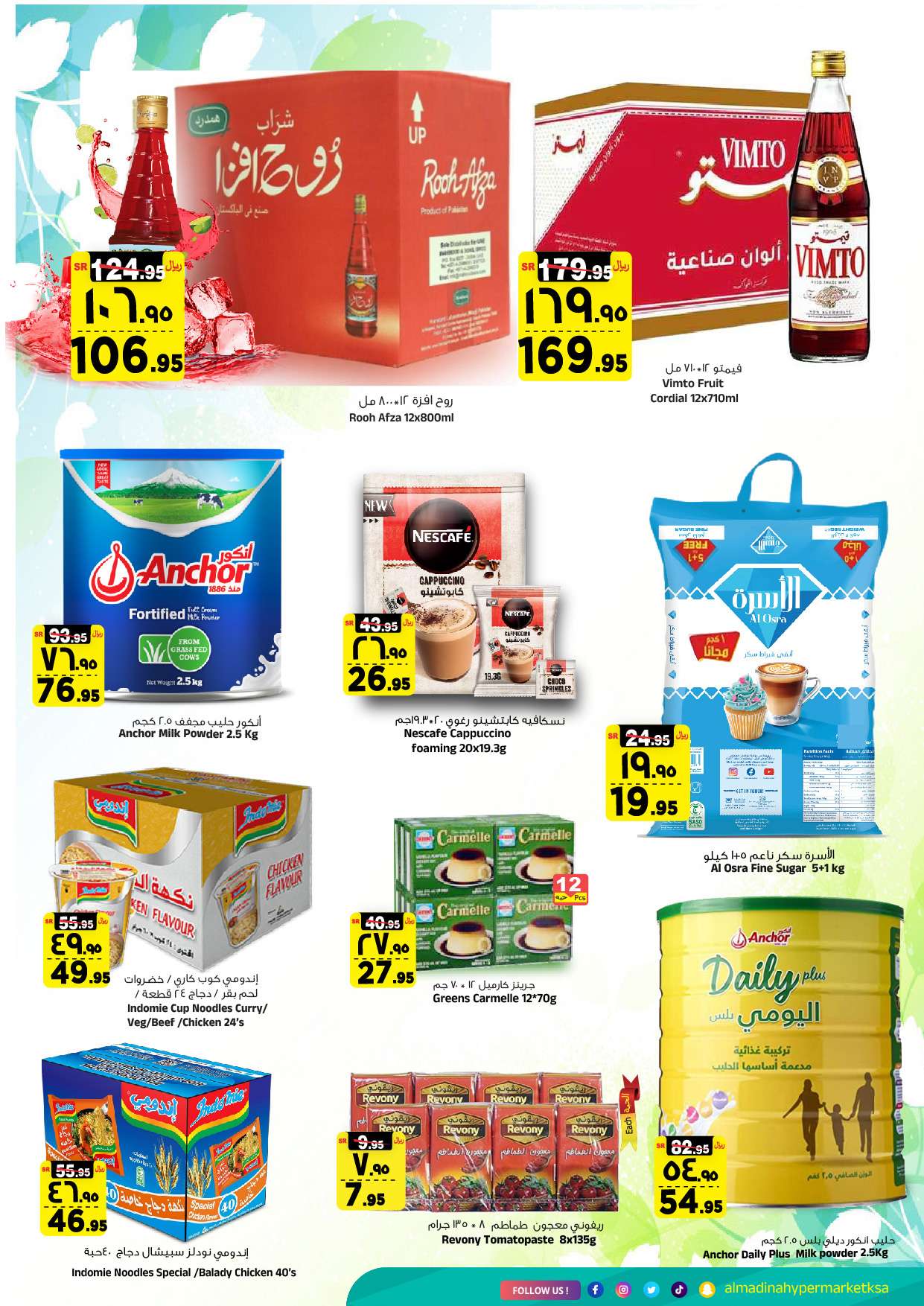 GNLbWq - عروض المدينة هايبر ماركت الأسبوعية صفحة واحدة الأربعاء 17-4-2024 خفض الأسعار