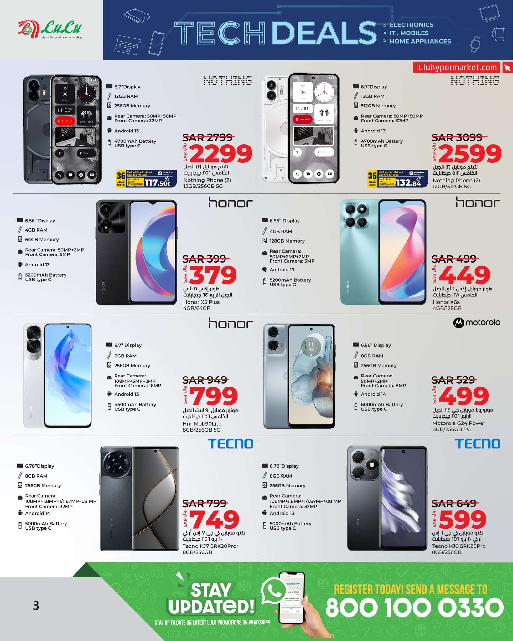 Ga6c50 - عروض لولو جدة علي الجوالات و الاجهزة الكهربائية صفحة واحدة الاربعاء 8 شوال 1445 هـ | عروض التقنيات