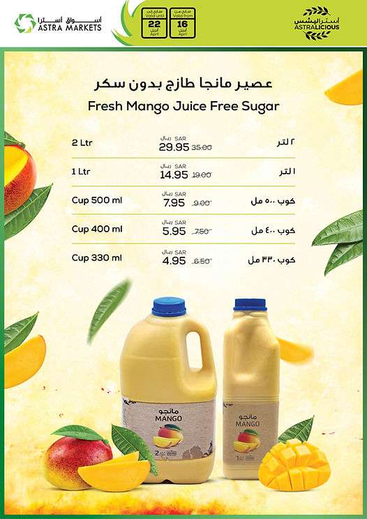 Gih50g - عروض اسواق استرا تبوك الأسبوعية صفحة واحدة الاربعاء 8 شوال 1445 هـ | نجوم المستقبل