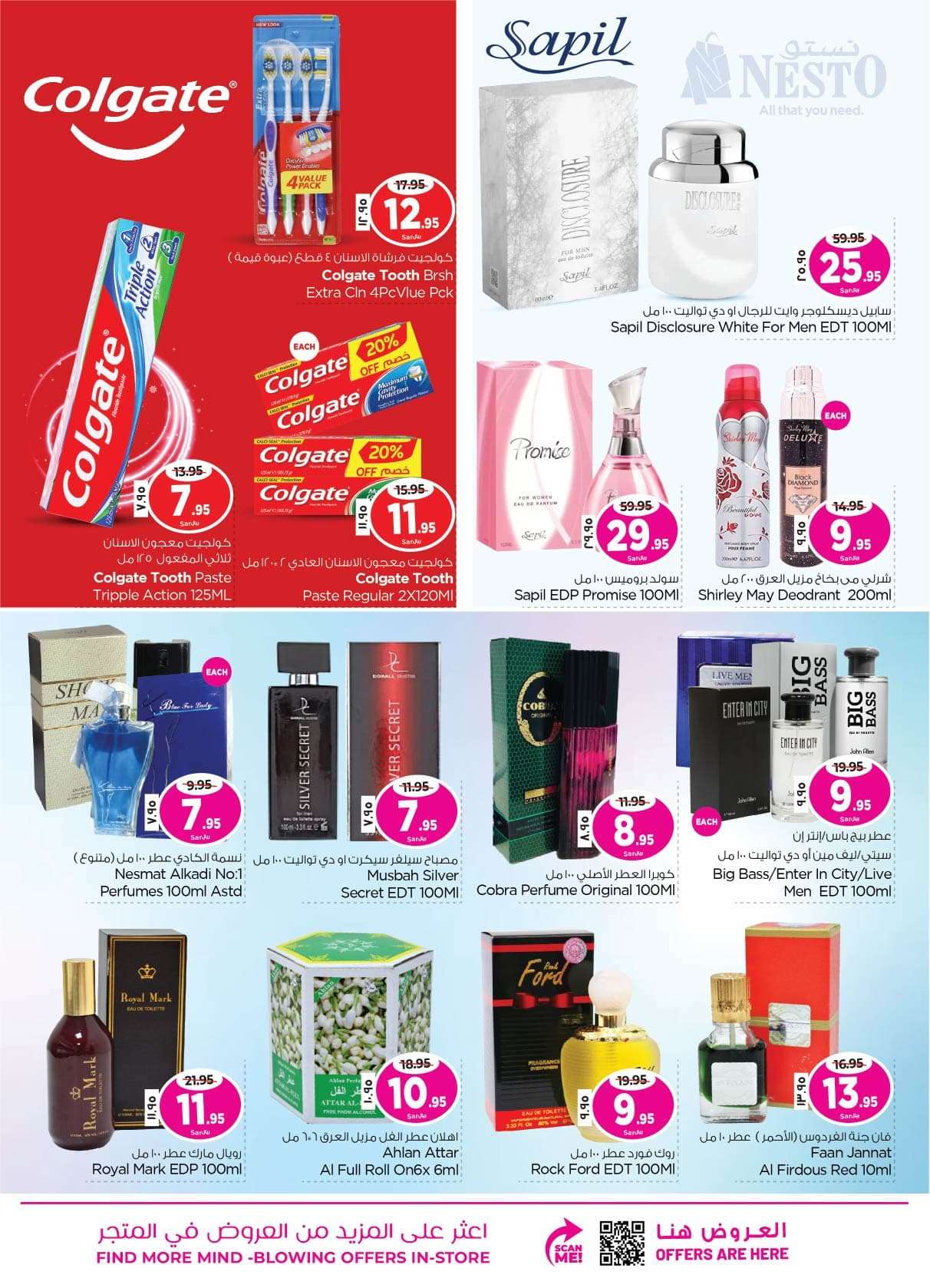 GmJLrN - عروض العيد 2024 : عروض نستو الدمام الاسبوعية صفحة واحدة الأربعاء 24 رمضان 1445 هـ